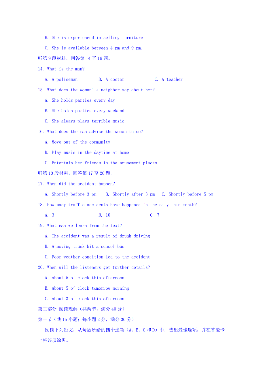 四川省广元市2017届高三第二次2017届高三适应性统考英语试题 WORD版含答案.doc_第3页