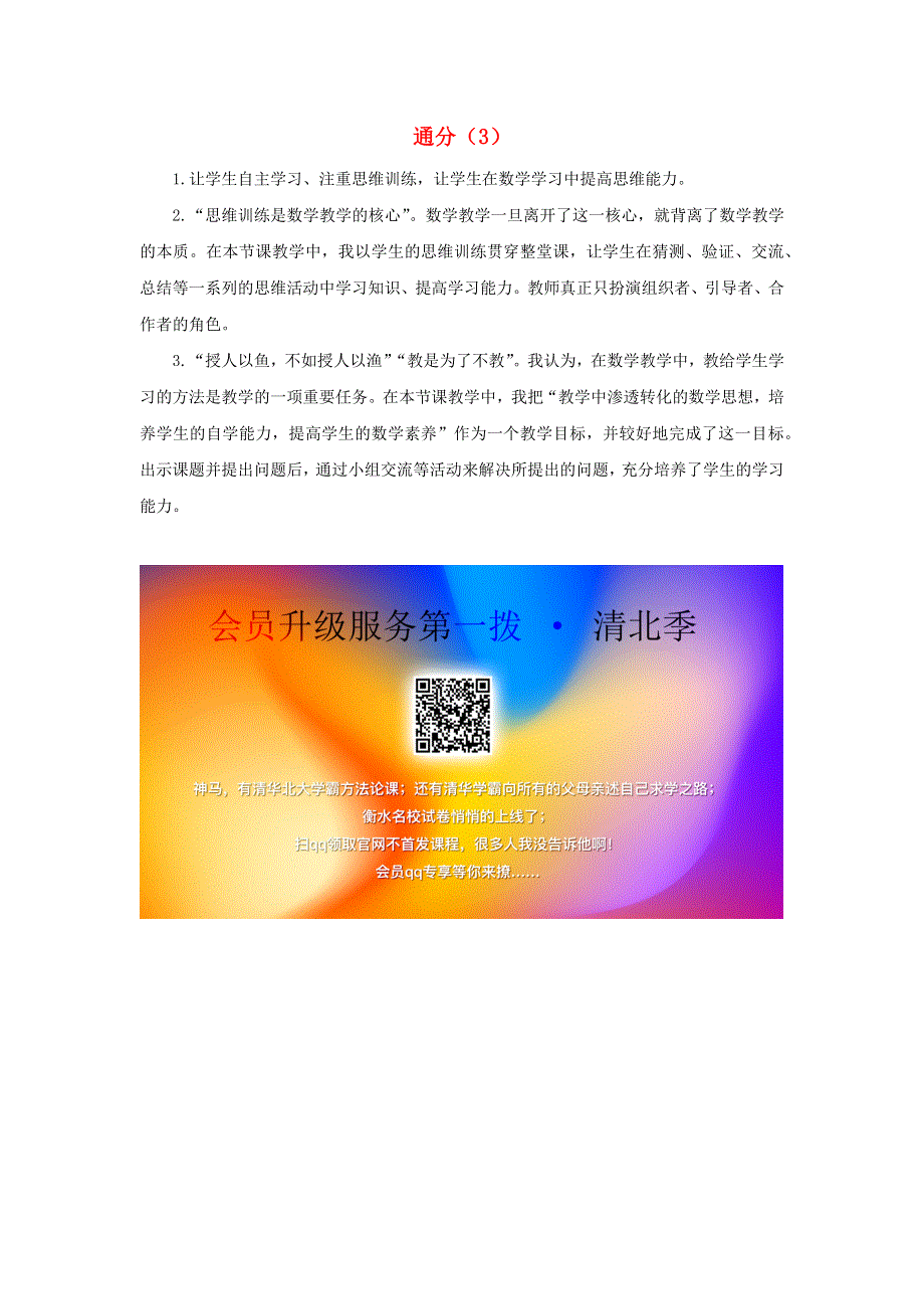 五年级数学下册 4 分数的意义和性质 4.docx_第1页