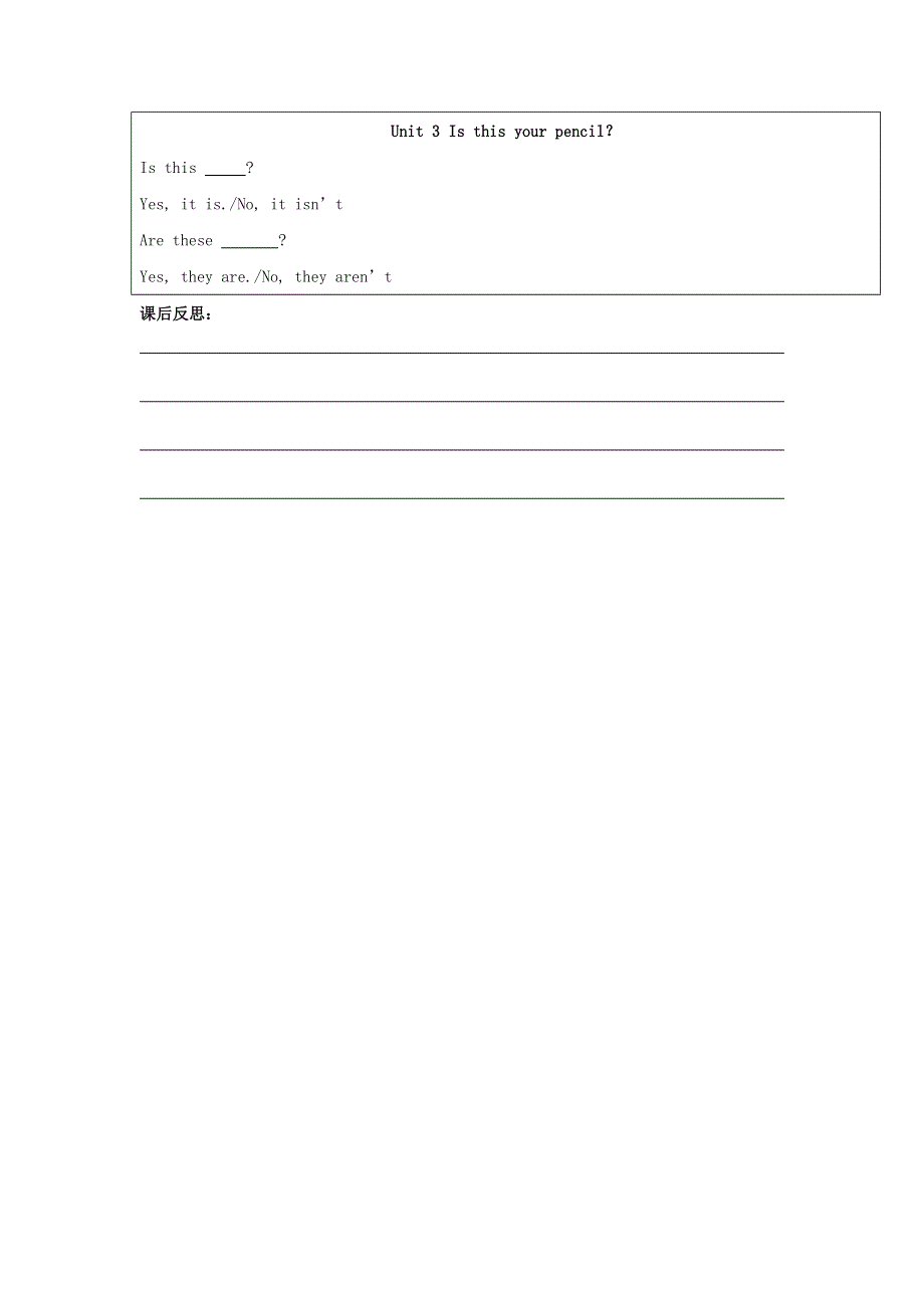 2021七年级英语上册 Unit 3 Is this your pencil Section A (Grammar Focus-3c)教案（新版）人教新目标版.doc_第3页