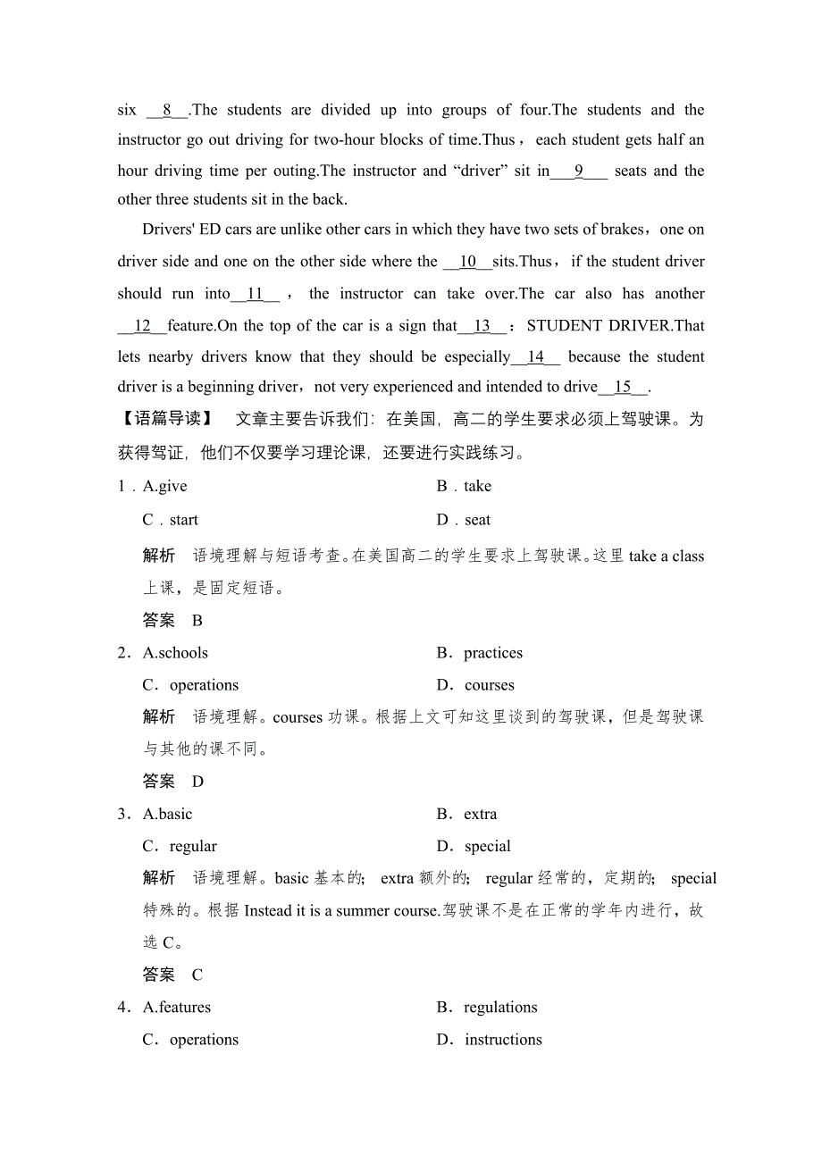 《创新设计》2015高考英语（广东专用）大二轮总复习高考倒计时30天精讲精练一刻钟 第26天.doc_第2页