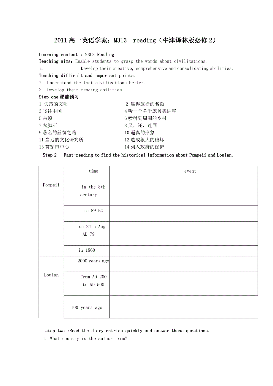 2011高一英语：UNIT 3 READING学案 牛津译林版必修2.doc_第1页