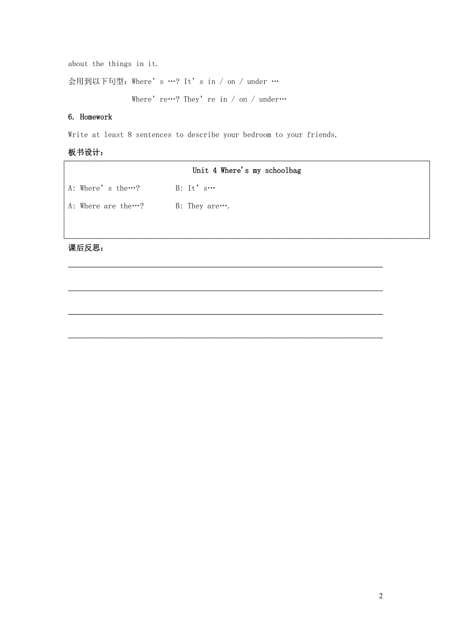 2021七年级英语上册 Unit 4 Where's my schoolbag Section A (Grammar Focus-3c)教案（新版）人教新目标版.doc_第2页