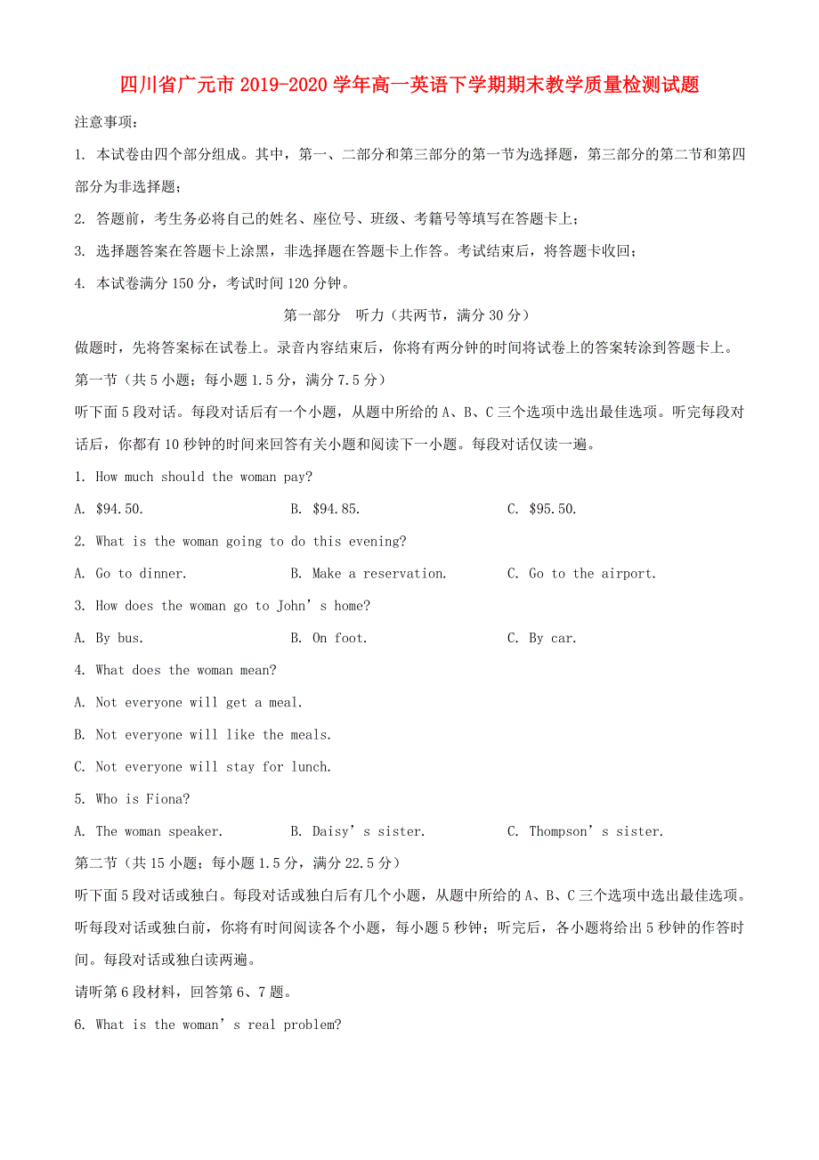 四川省广元市2019-2020学年高一英语下学期期末教学质量检测试题.doc_第1页