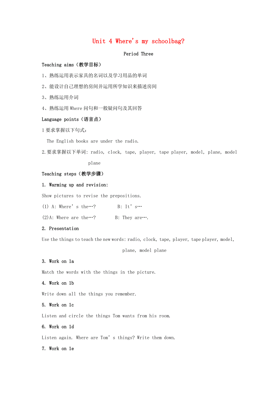 2021七年级英语上册 Unit 4 Where's my schoolbag Section B (1a-1e)教案（新版）人教新目标版.doc_第1页