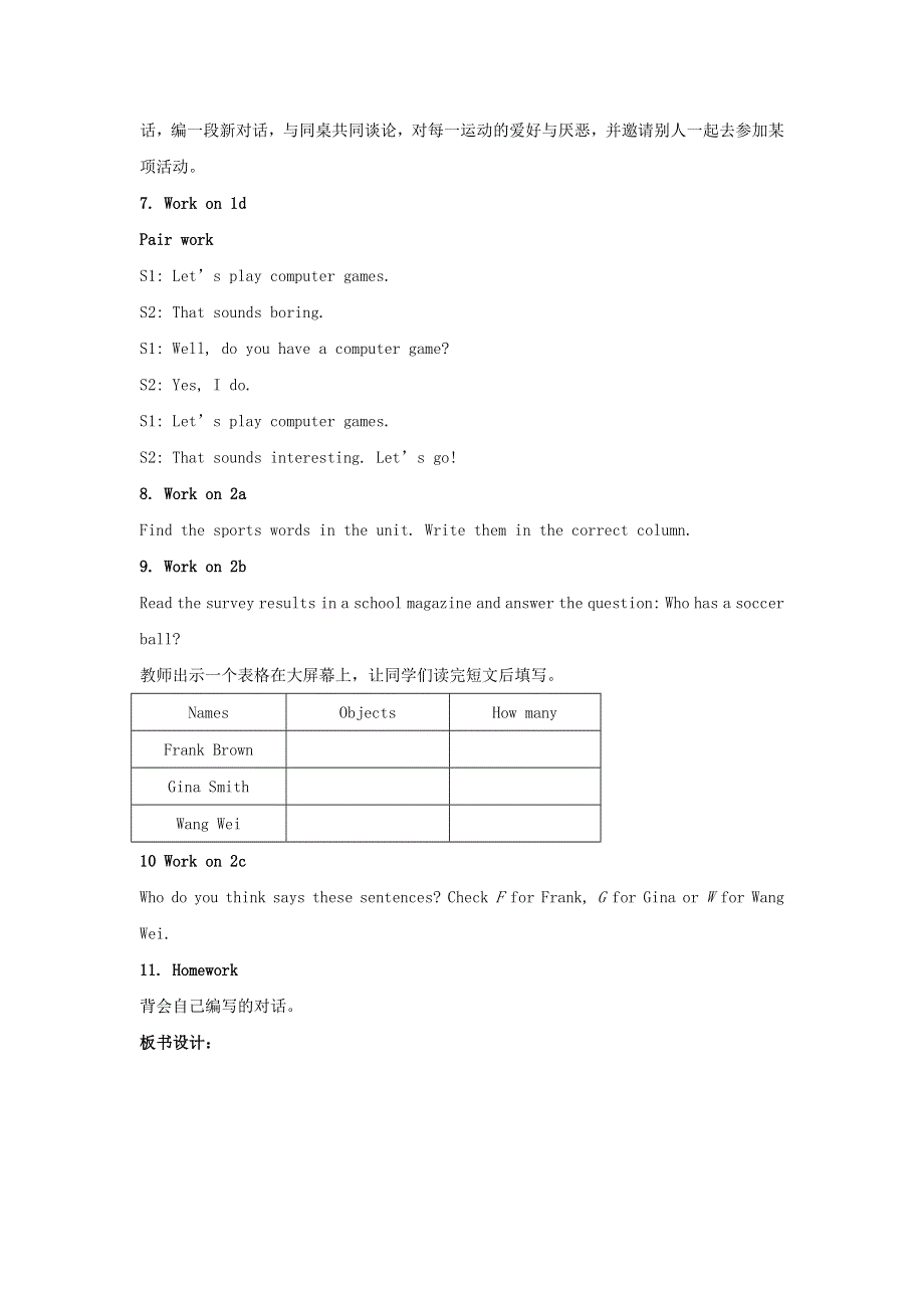 2021七年级英语上册 Unit 5 Do you have a soccer ball Section B (2a-2c)教案（新版）人教新目标版.doc_第3页