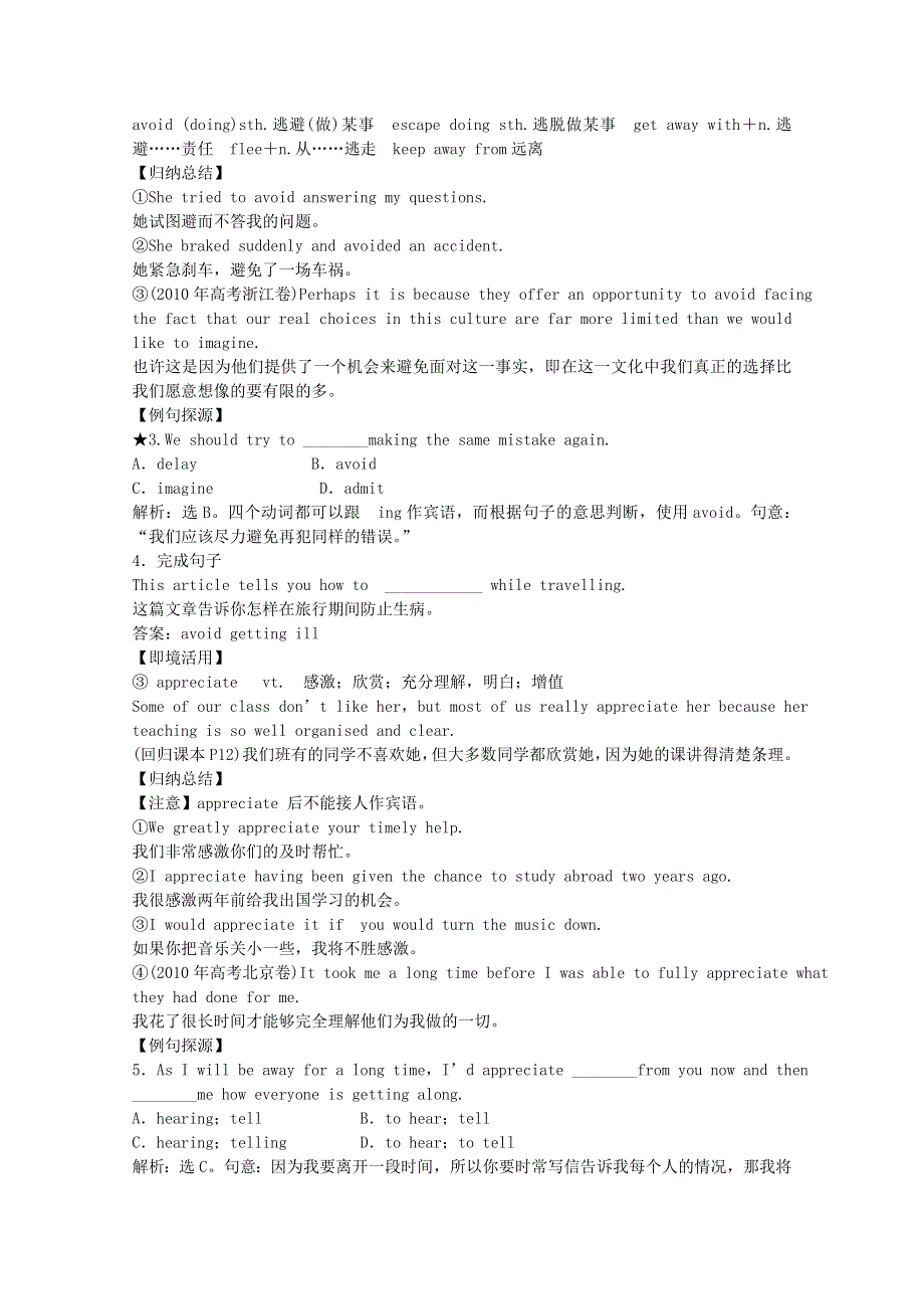 2011高一英语：MODULE 2 MY NEW TEACHERS 学案（外研版必修1）.doc_第3页