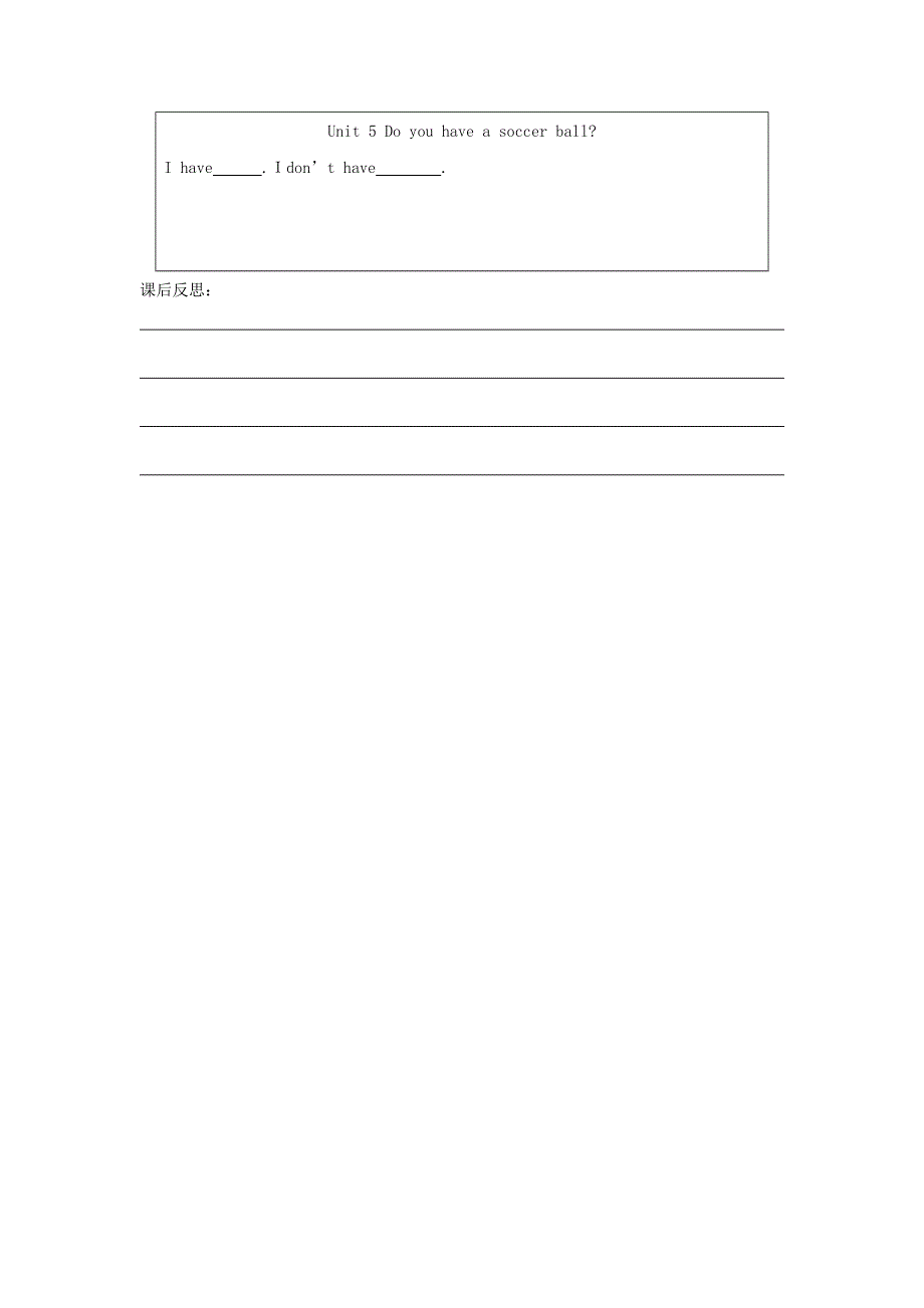 2021七年级英语上册 Unit 5 Do you have a soccer ball Section B (3a-Self Check)教案（新版）人教新目标版.doc_第2页