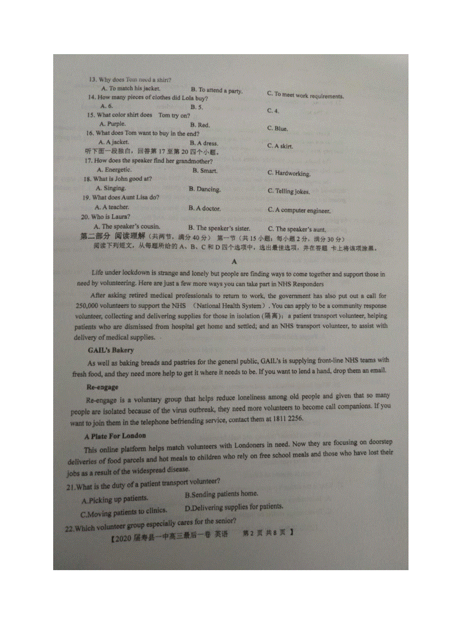 安徽省寿县一中2020届高三第十二次月考（最后一卷）英语试题 图片版 扫描版含答案.pdf_第2页