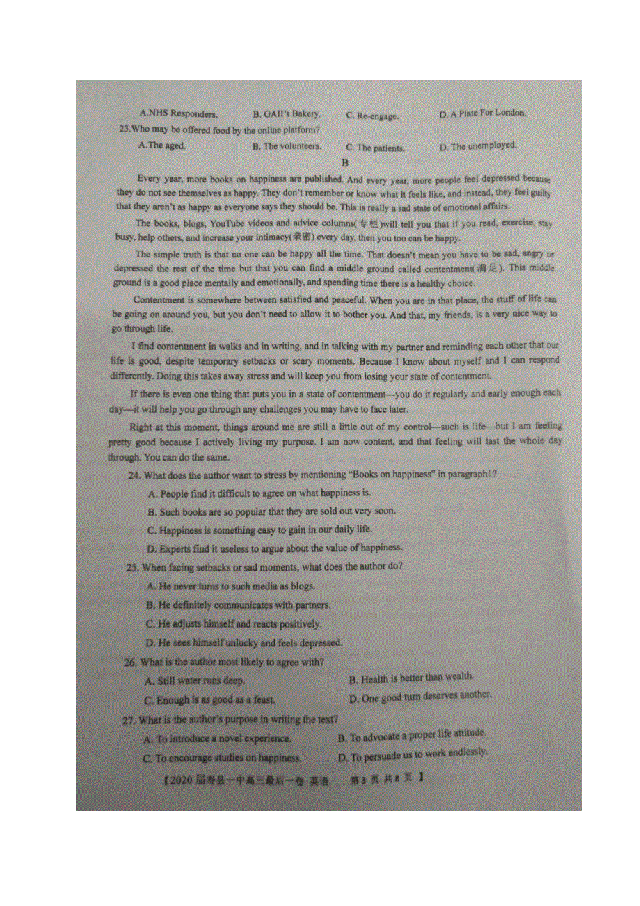 安徽省寿县一中2020届高三第十二次月考（最后一卷）英语试题 图片版 扫描版含答案.pdf_第3页