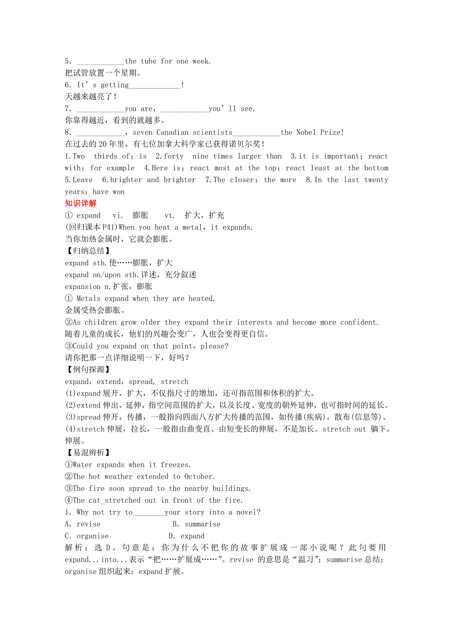 2011高一英语：MODULE 5 A LESSON IN A LAB 学案（外研版必修1）.doc_第2页