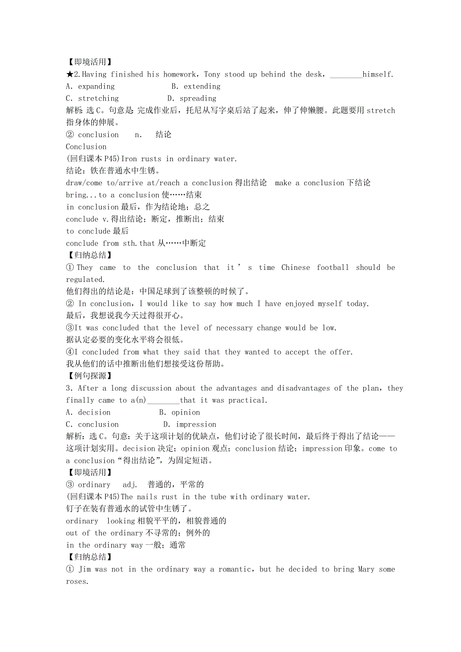 2011高一英语：MODULE 5 A LESSON IN A LAB 学案（外研版必修1）.doc_第3页