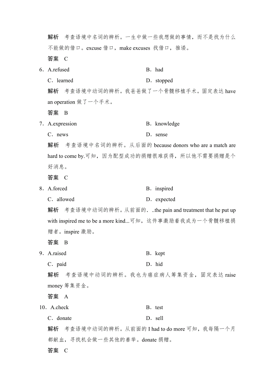 《创新设计》2015高考英语（广东专用）大二轮总复习高考倒计时30天精讲精练一刻钟 第16天.doc_第3页