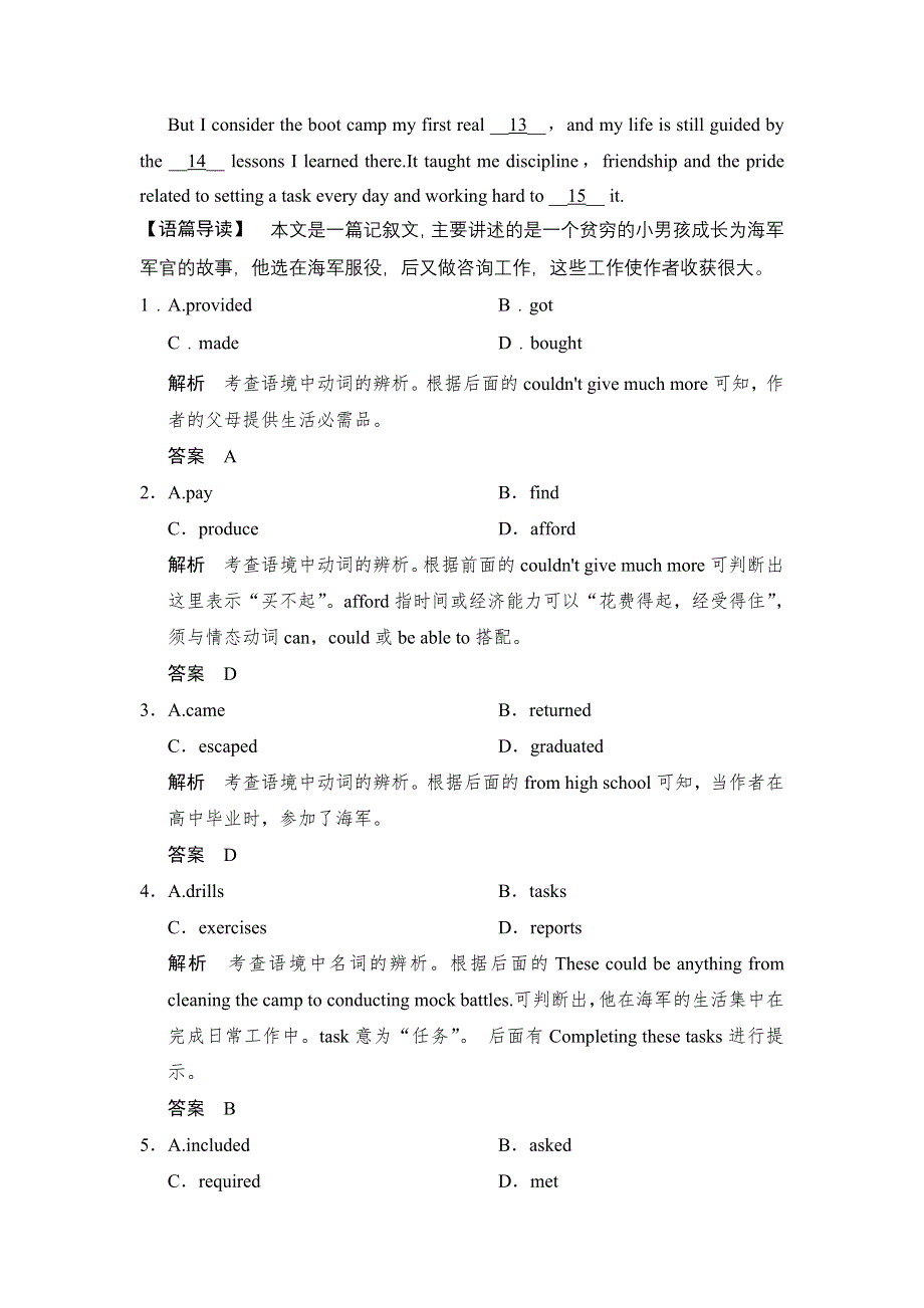 《创新设计》2015高考英语（广东专用）大二轮总复习高考倒计时第8天精练一刻钟.doc_第2页