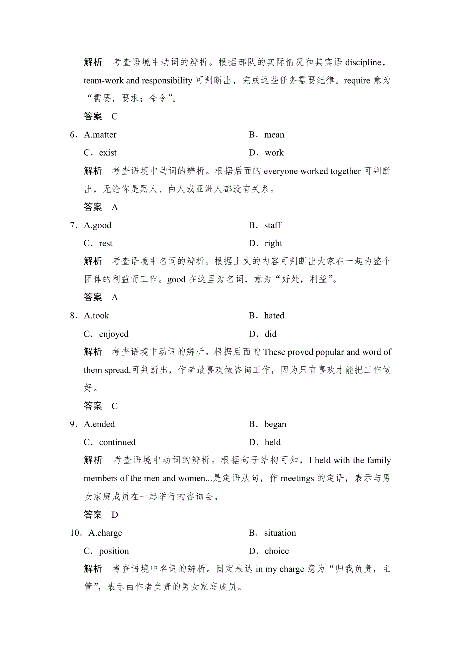 《创新设计》2015高考英语（广东专用）大二轮总复习高考倒计时第8天精练一刻钟.doc_第3页