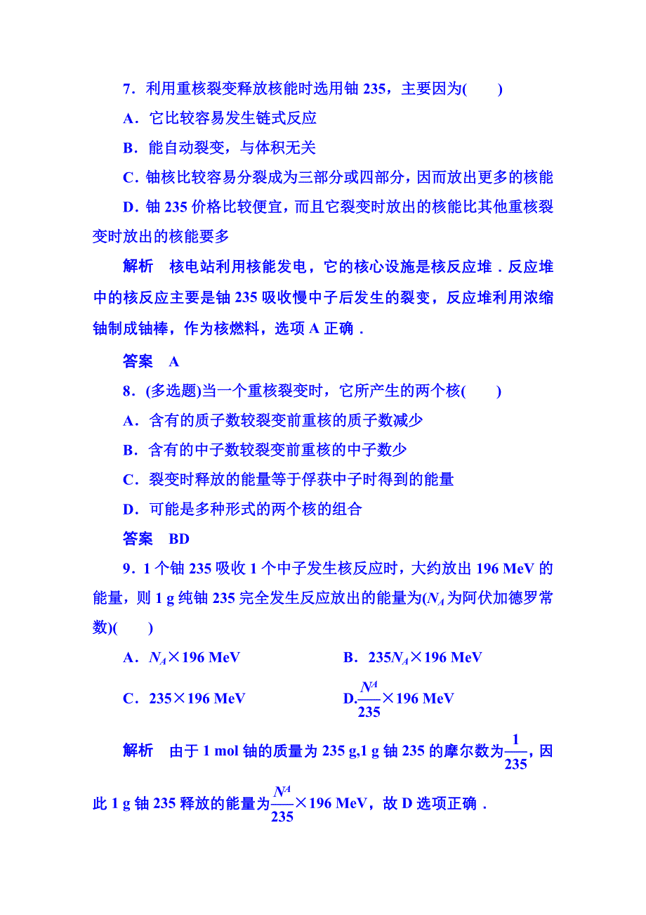 2015年新课标版物理选修3-5 双基限时练19 原子核.doc_第3页