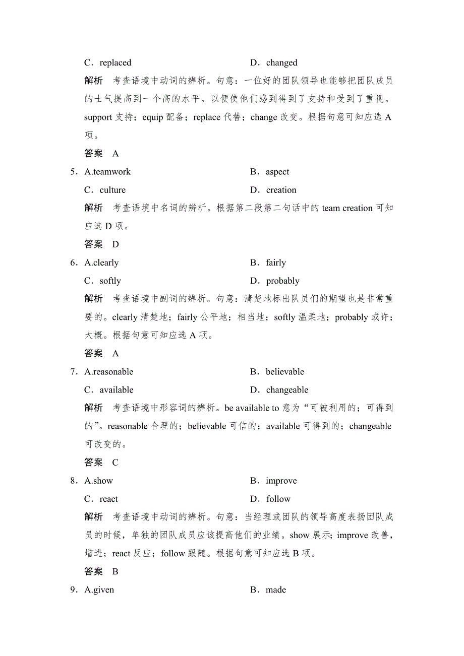 《创新设计》2015高考英语（广东专用）大二轮总复习高考倒计时第11天精练一刻钟.doc_第3页