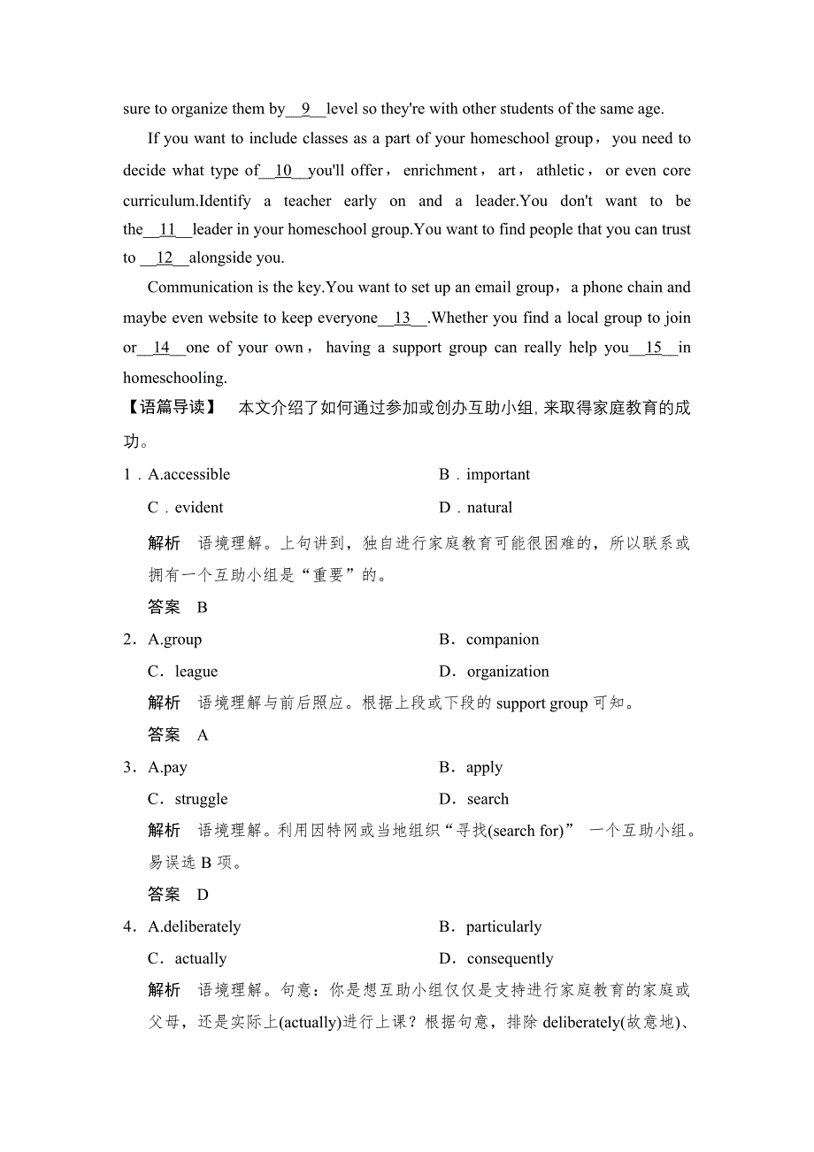 《创新设计》2015高考英语（广东专用）大二轮总复习高考倒计时第21天精练一刻钟.doc_第2页