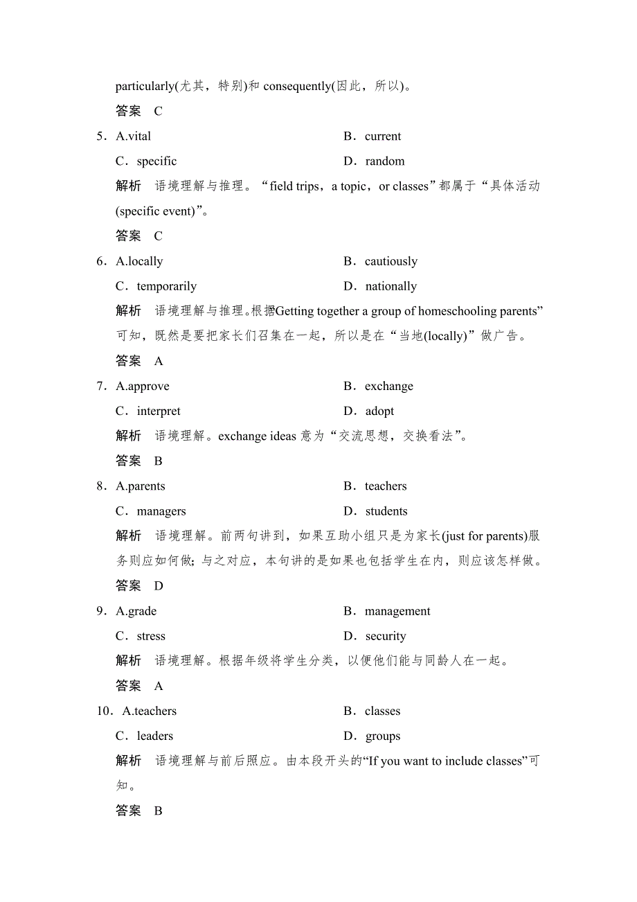 《创新设计》2015高考英语（广东专用）大二轮总复习高考倒计时第21天精练一刻钟.doc_第3页