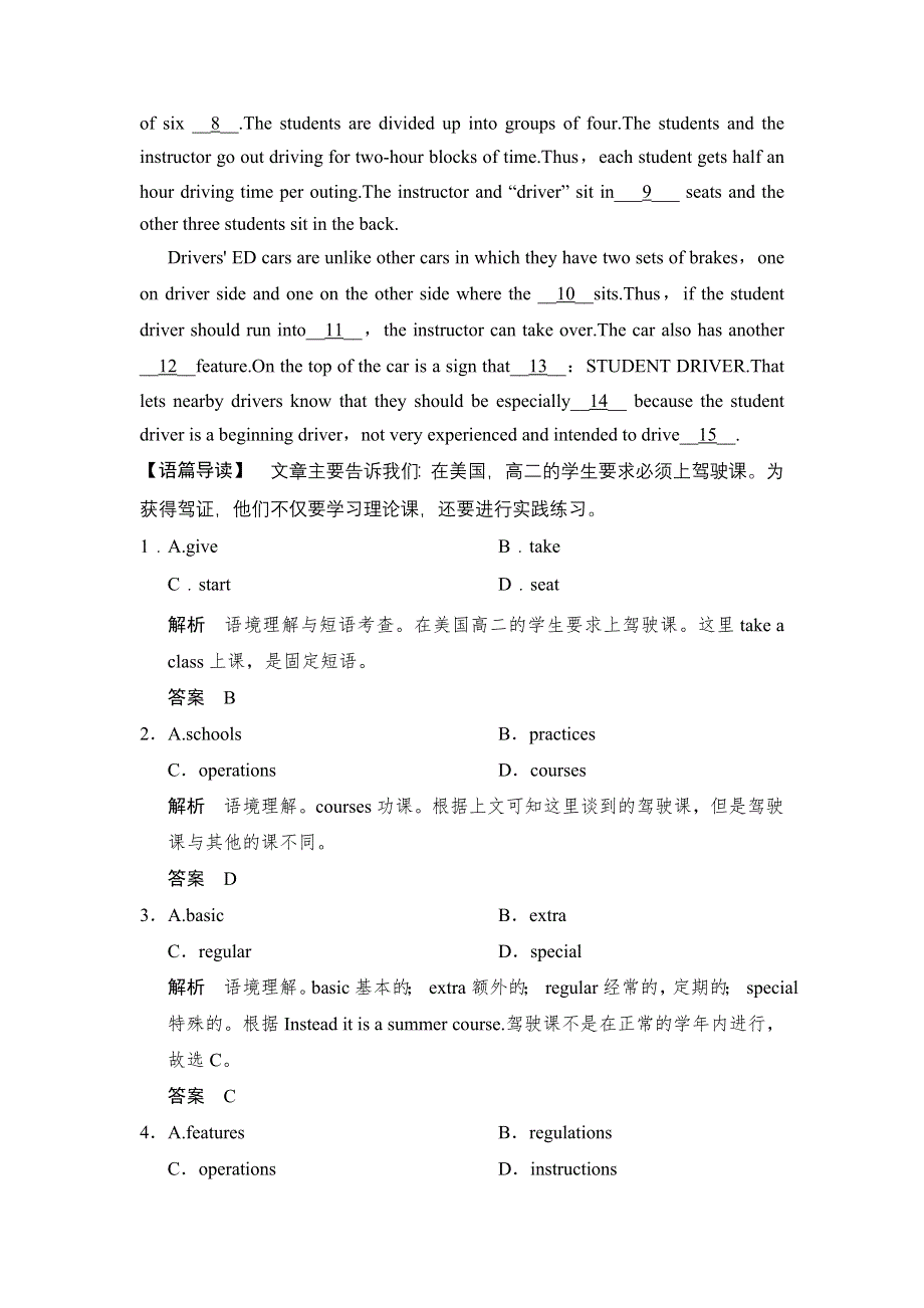 《创新设计》2015高考英语（广东专用）大二轮总复习高考倒计时第26天精练一刻钟.doc_第2页