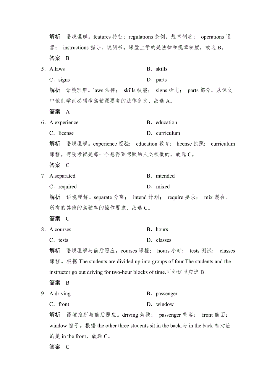 《创新设计》2015高考英语（广东专用）大二轮总复习高考倒计时第26天精练一刻钟.doc_第3页