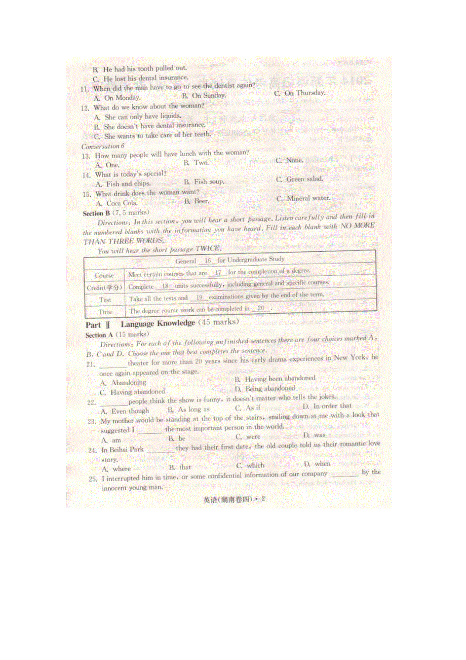 2015年新课标高考仿真卷（湖南卷四）英语试题 扫描版含答案.doc_第2页