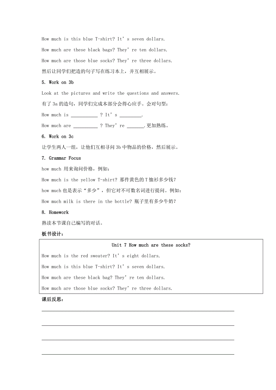 2021七年级英语上册 Unit 7 How much are these socks SectionA (Grammar Focus-3c)教案（新版）人教新目标版.doc_第2页