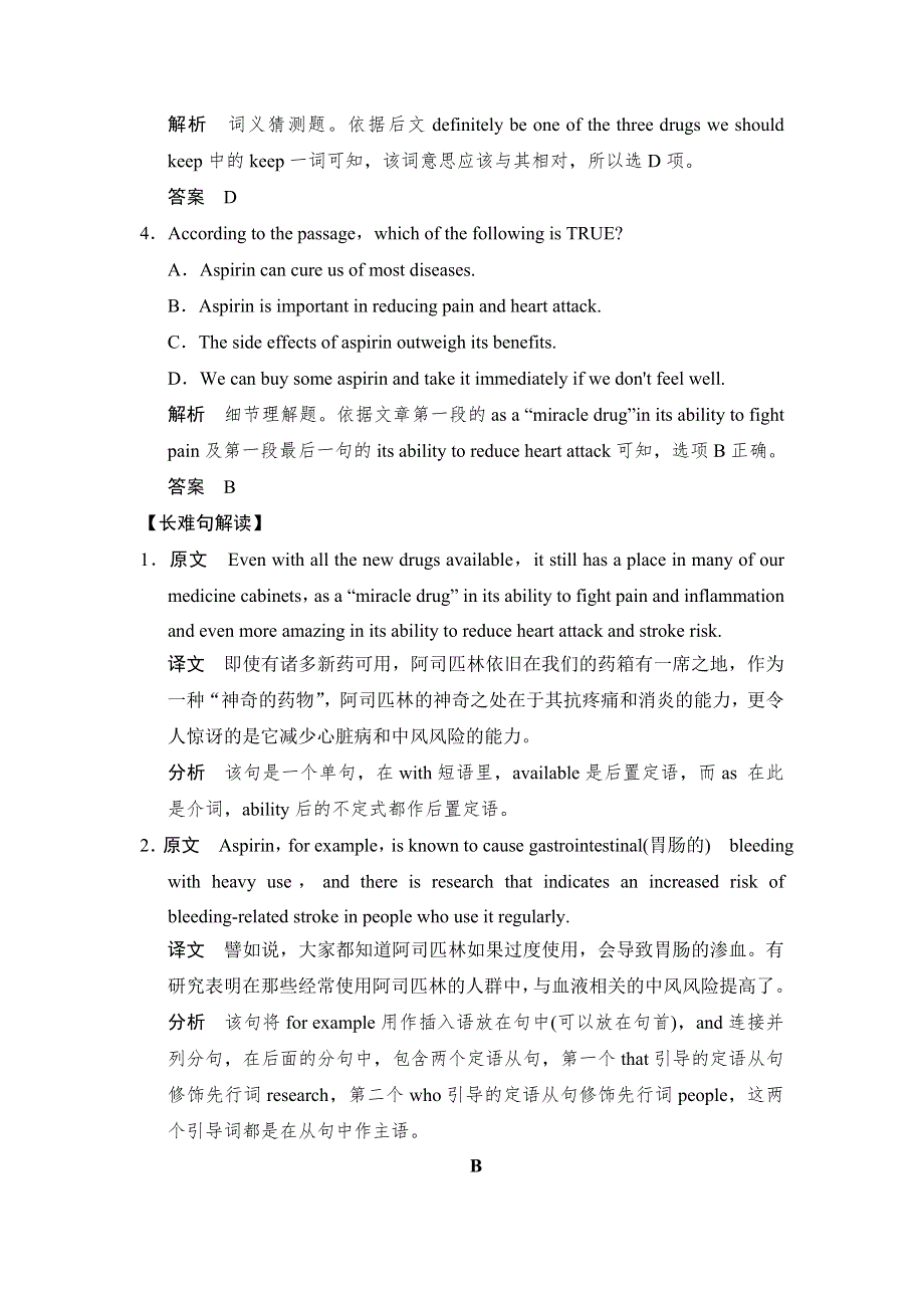 《创新设计》2015高考英语（广东专用）大二轮总复习高考倒计时第24天精练一刻钟.doc_第3页