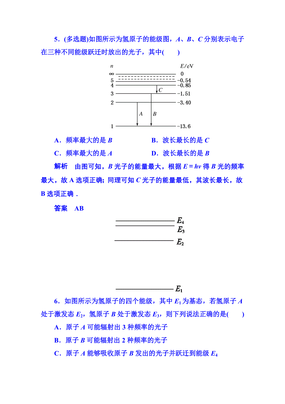 2015年新课标版物理选修3-5 双基限时练14 原子结构.doc_第3页