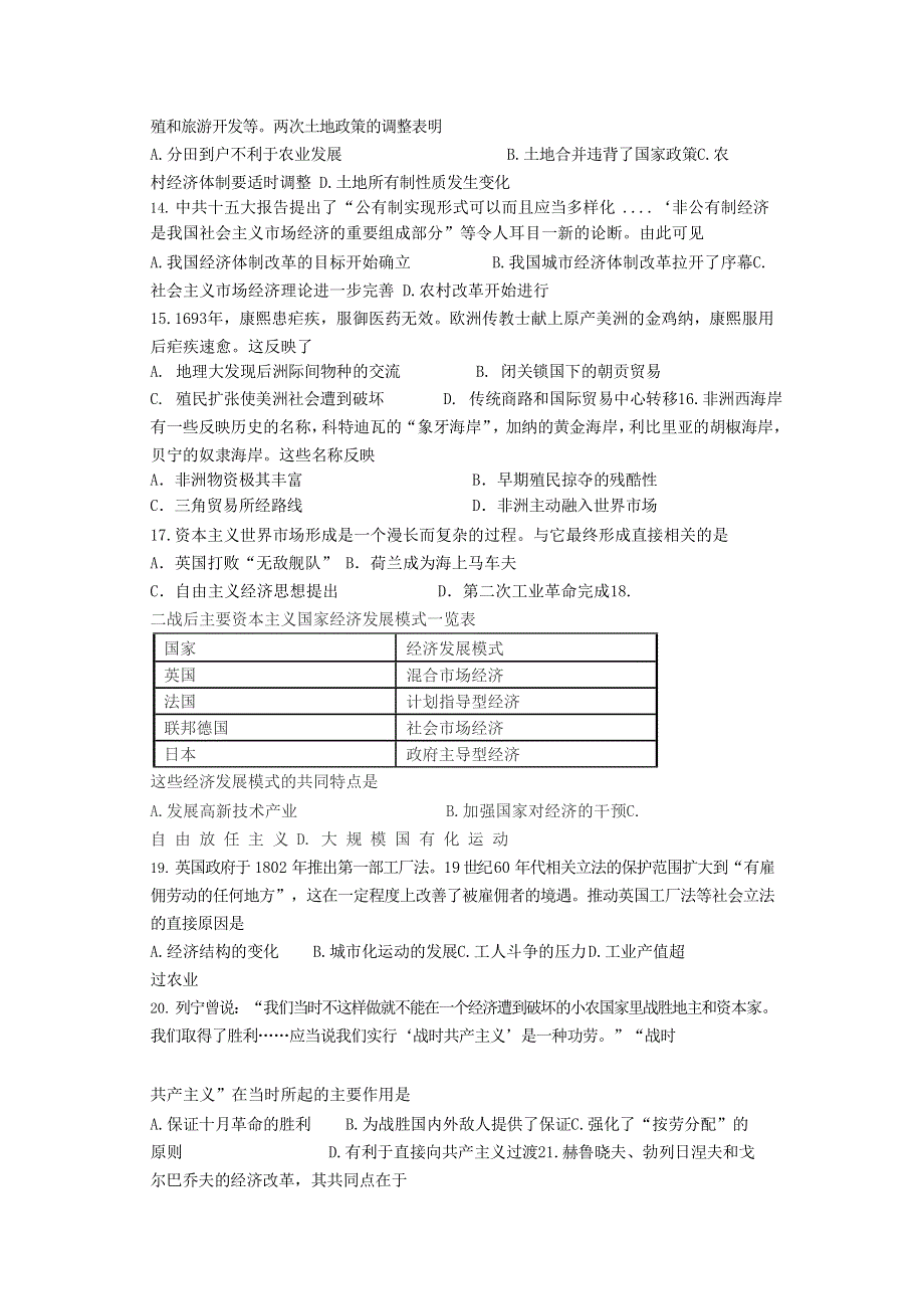 四川省广元市利州区川师大万达中学2019-2020学年高一期中考试历史试卷 WORD版含答案.doc_第3页