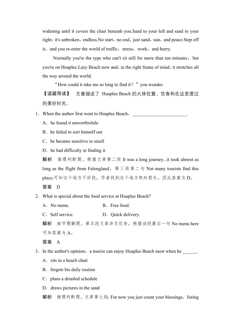 《创新设计》2015高考英语（江苏专用）大二轮总复习测试 阅读理解专题：专题三　“字斟句酌”——“驾驭” 推理.doc_第2页