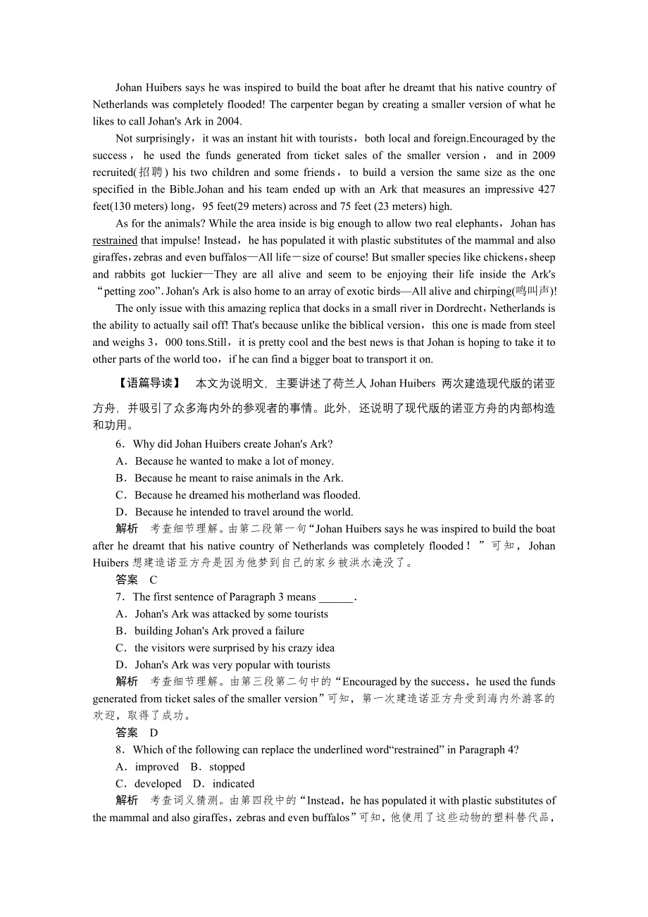 《创新设计》2015高考英语（江苏专用）大二轮总复习定时训练17.doc_第3页