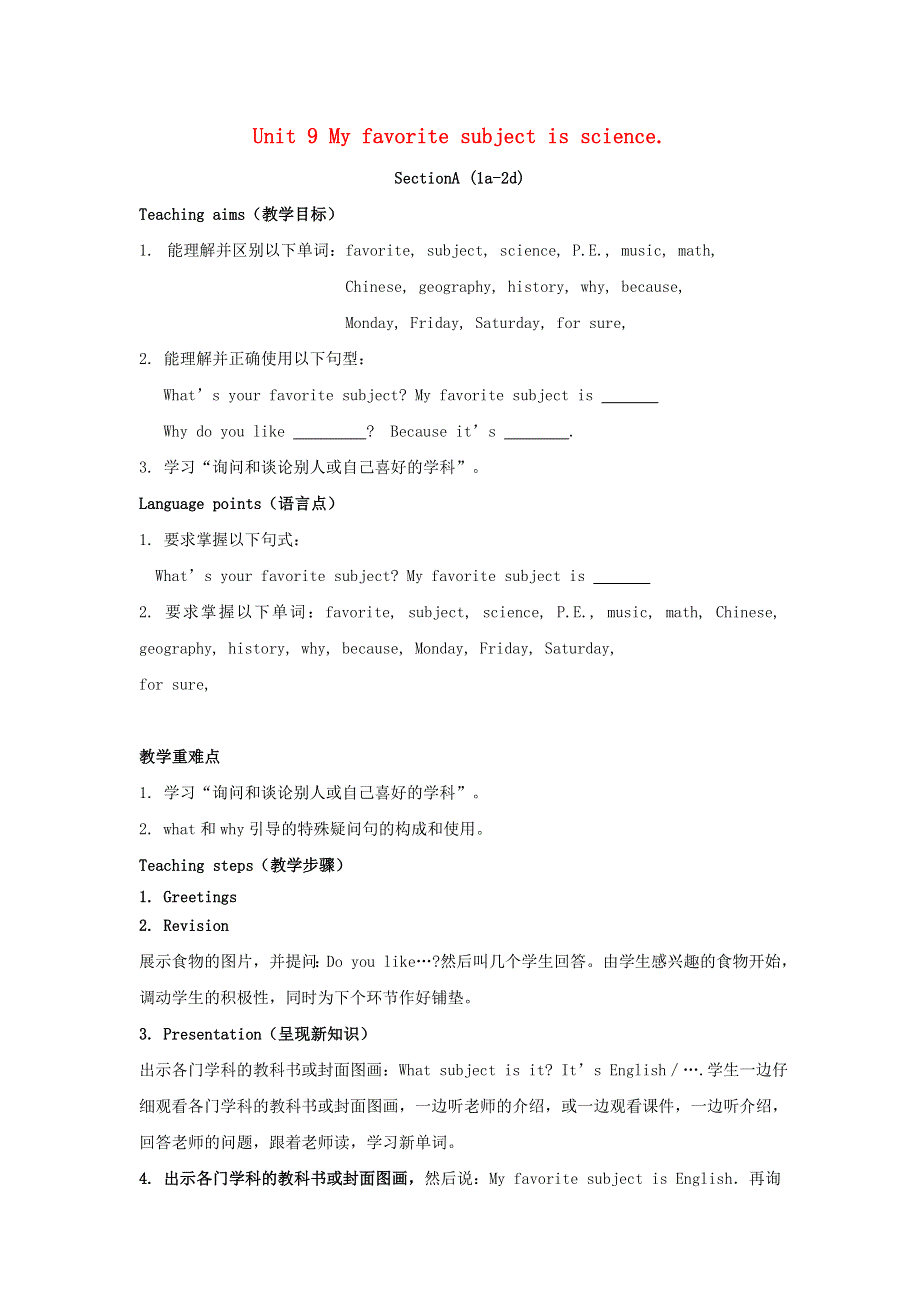 2021七年级英语上册 Unit 9 My favorite subject is science SectionA (1a-2d)教案（新版）人教新目标版.doc_第1页