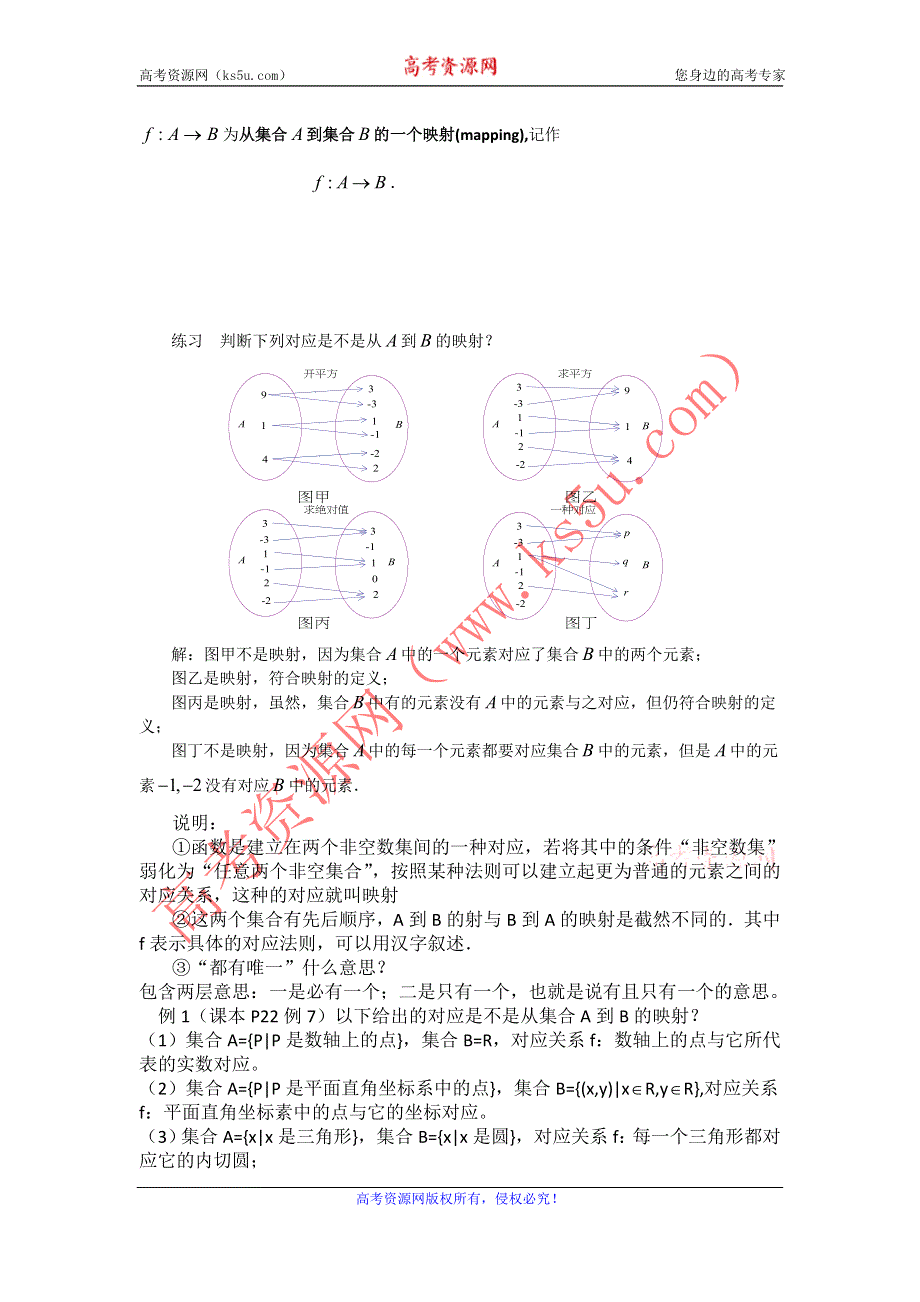 2015年新高一数学教学设计：1.2.2函数的表示法（2）（人教A版必修1） .doc_第2页