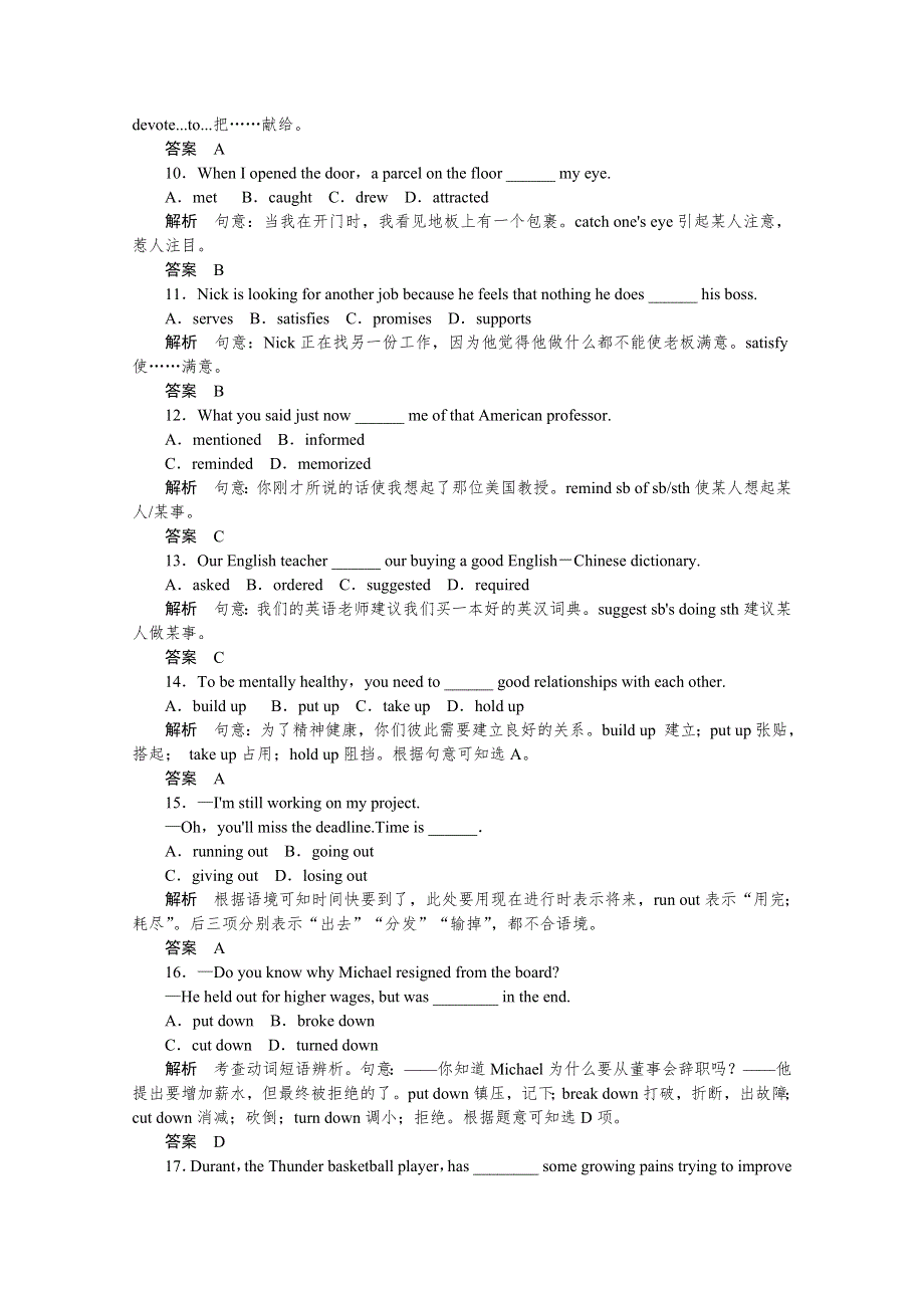 《创新设计》2015高考英语（江苏专用）大二轮总复习定时训练6.doc_第2页