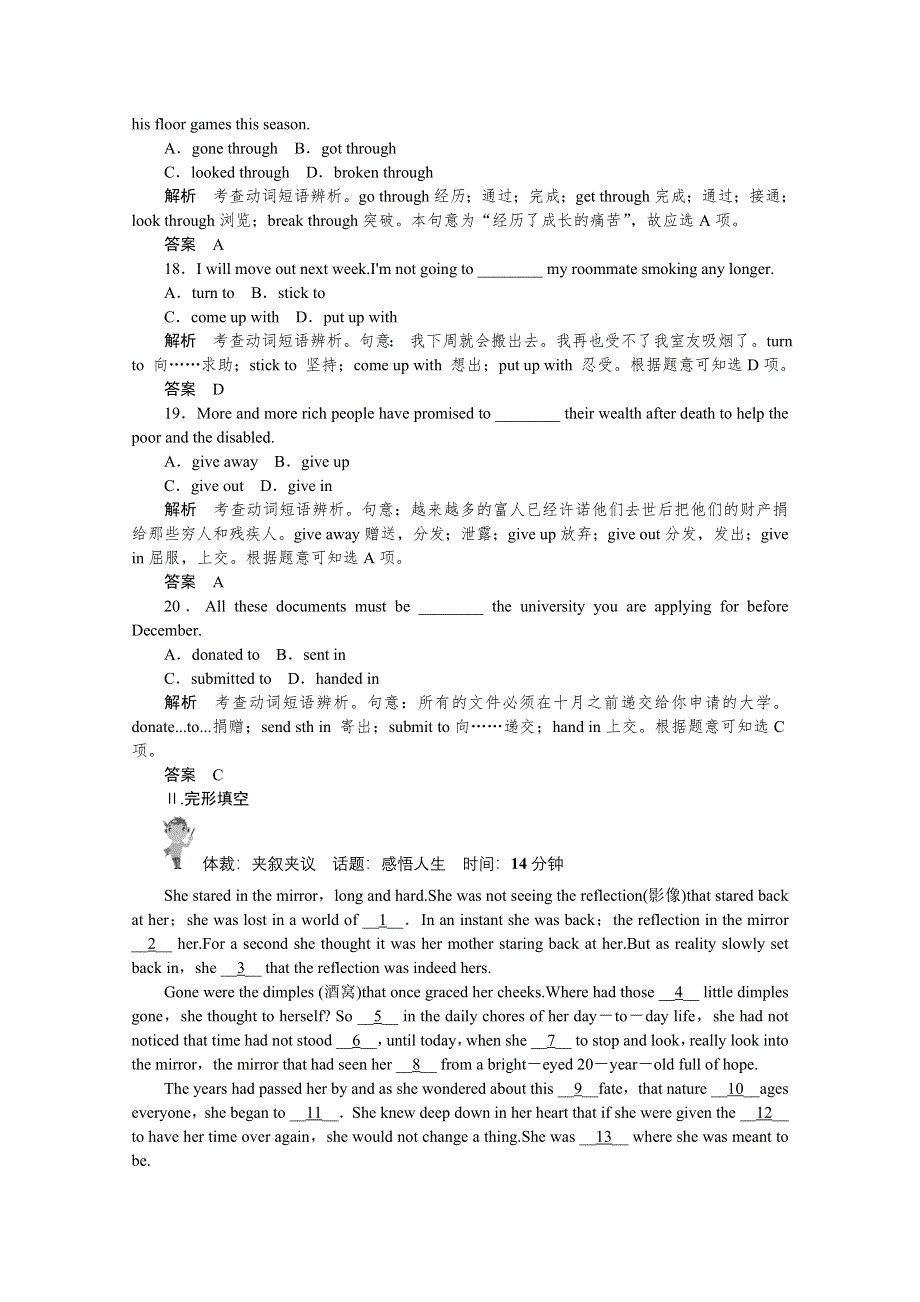 《创新设计》2015高考英语（江苏专用）大二轮总复习定时训练6.doc_第3页