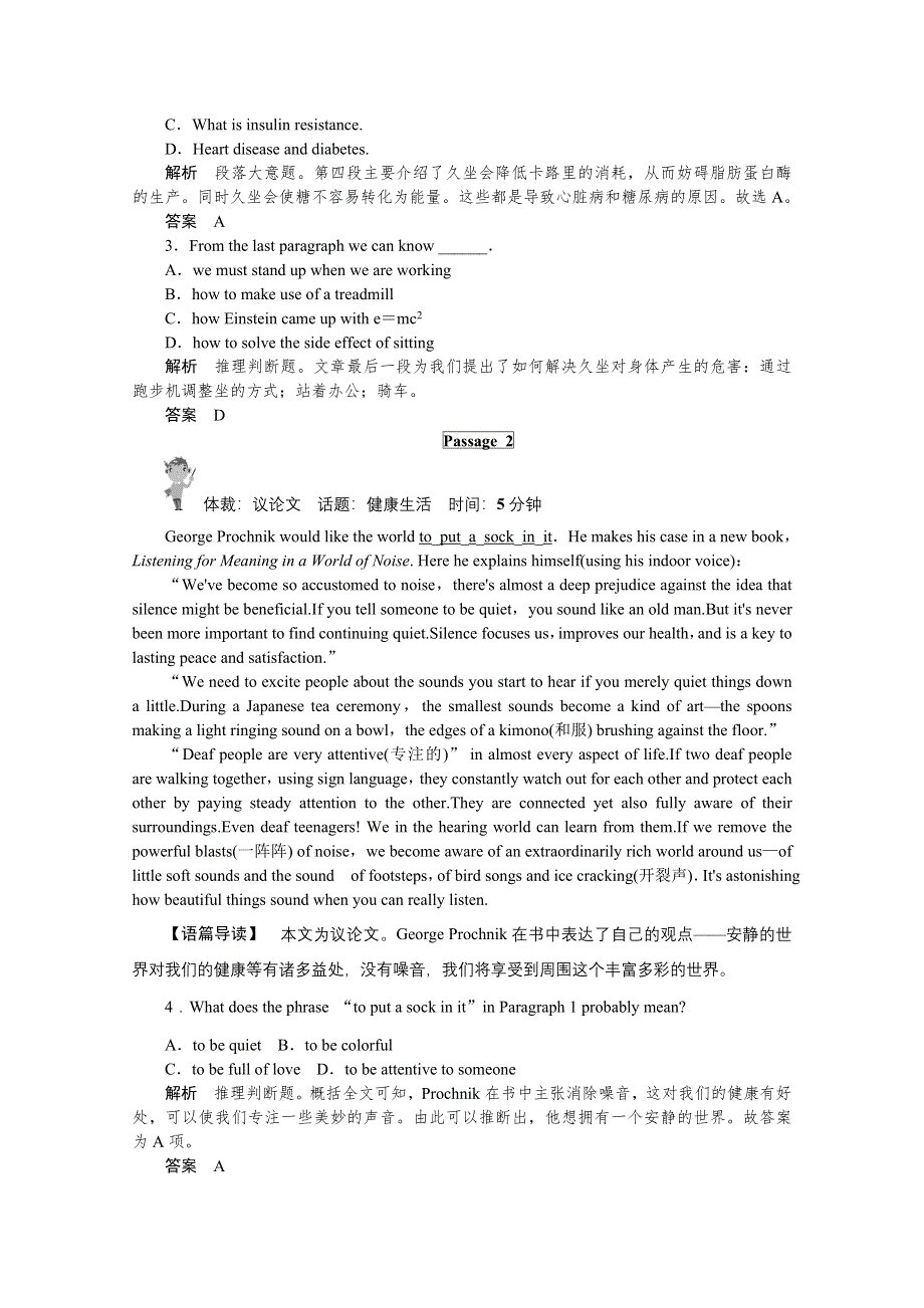 《创新设计》2015高考英语（江苏专用）大二轮总复习定时训练16.doc_第2页