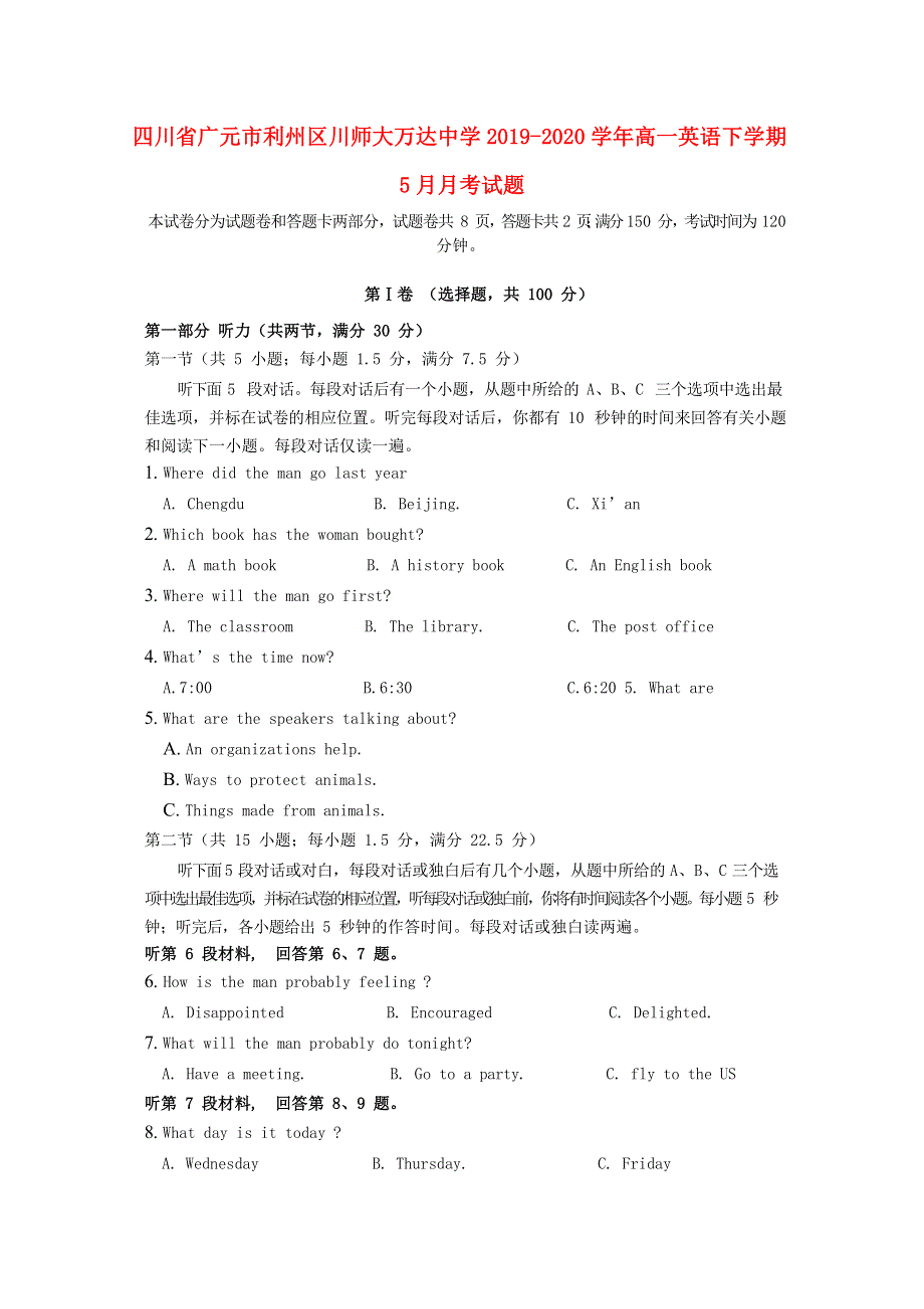 四川省广元市利州区川师大万达中学2019-2020学年高一英语下学期5月月考试题.doc_第1页