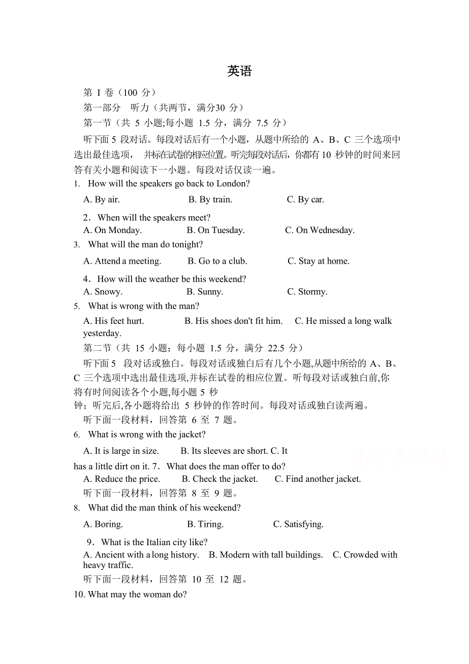 四川省广元市利州区川师大万达中学2019-2020学年高一期中考试英语试卷 WORD版含答案.doc_第1页