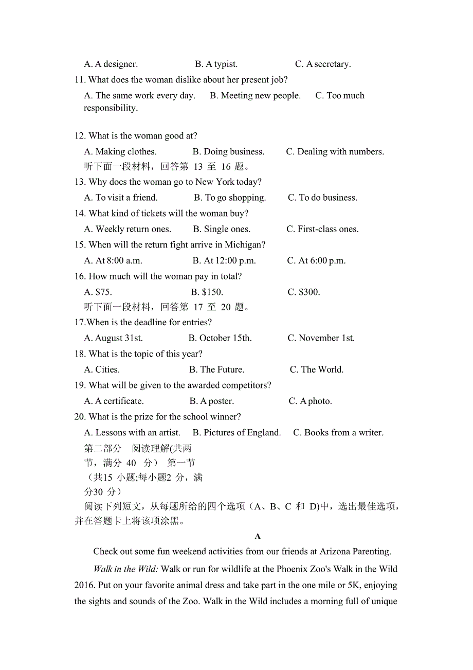 四川省广元市利州区川师大万达中学2019-2020学年高一期中考试英语试卷 WORD版含答案.doc_第2页