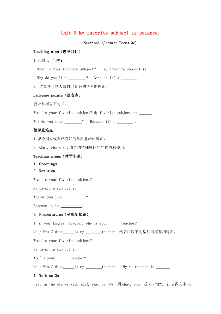 2021七年级英语上册 Unit 9 My favorite subject is science SectionA (Grammar Focus-3c)教案（新版）人教新目标版.doc_第1页