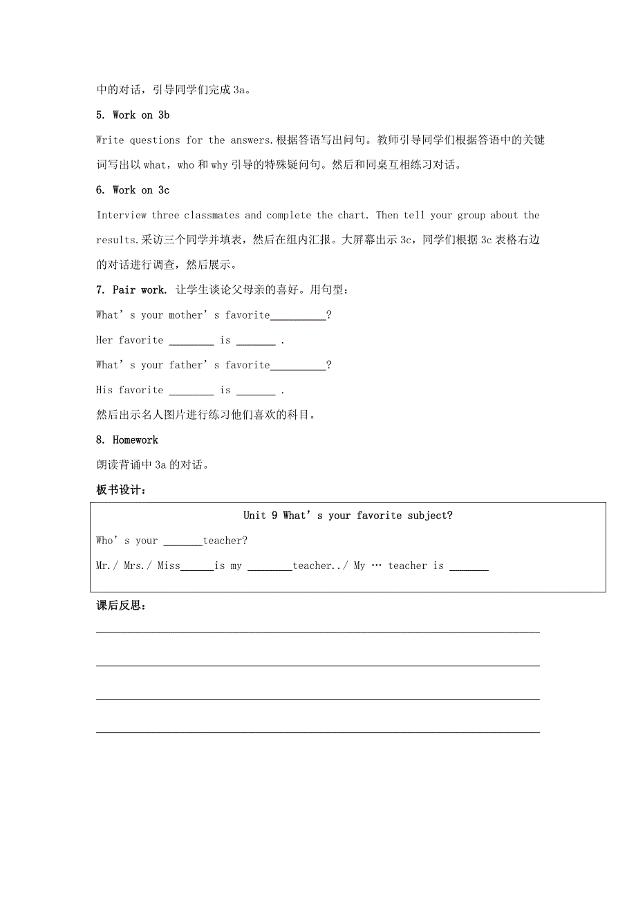 2021七年级英语上册 Unit 9 My favorite subject is science SectionA (Grammar Focus-3c)教案（新版）人教新目标版.doc_第2页