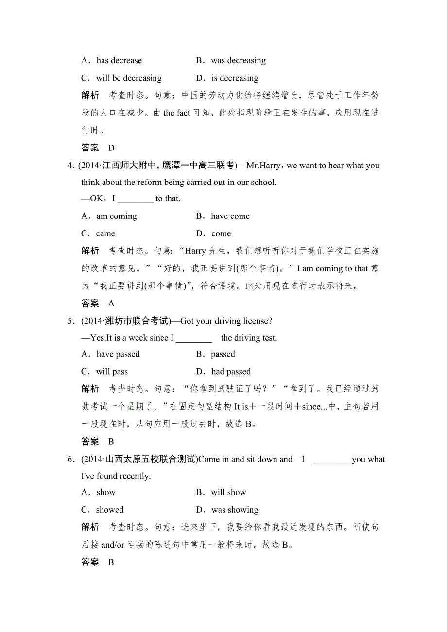 《创新设计》2015高考英语（江苏专用）大二轮总复习测试 语法专题：专题一 时态和语态.doc_第2页