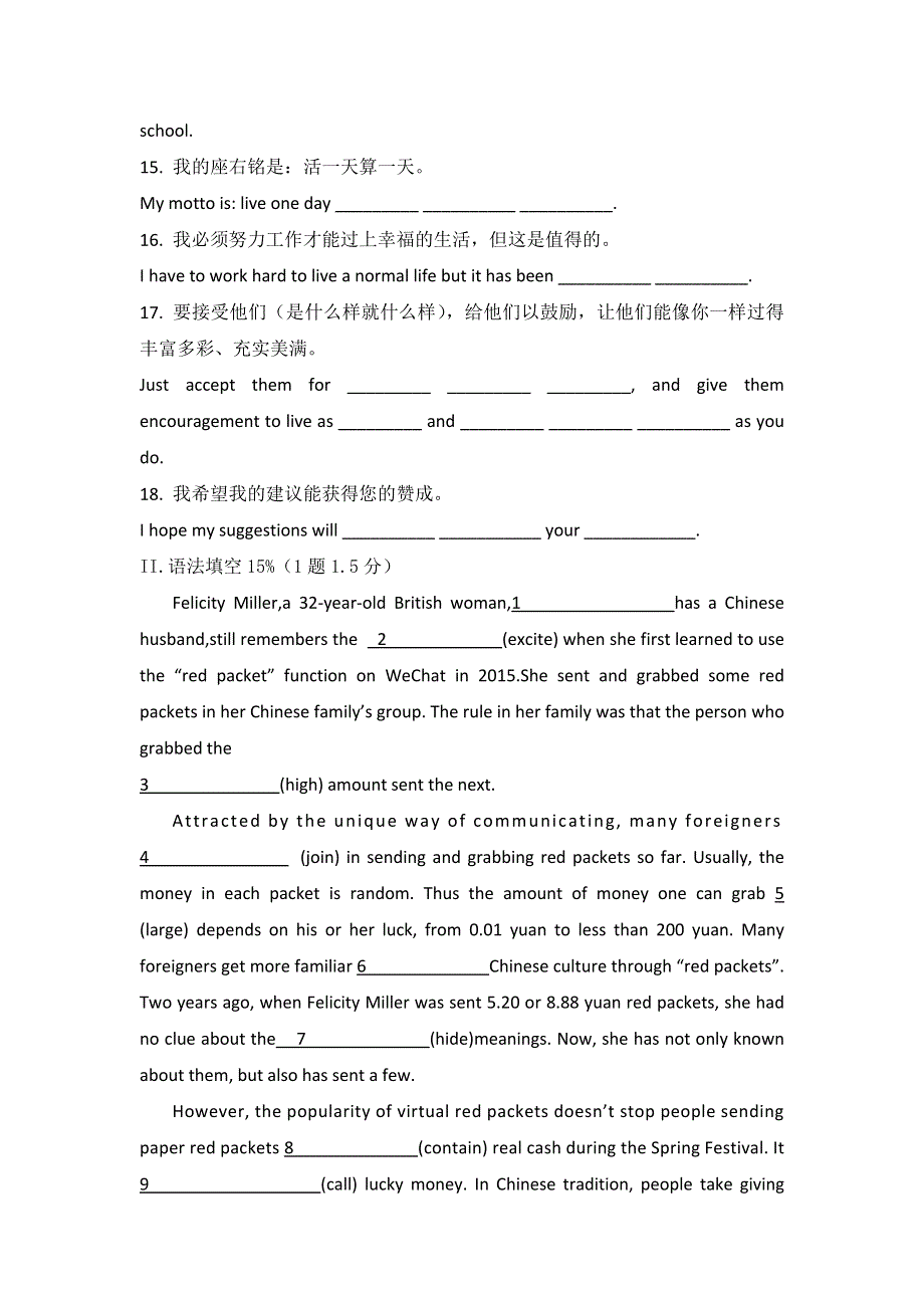 《名校推荐》福建省三明市第一中学2016-2017学年高二下学期英语MODULE7 UNIT1练习题 WORD版缺答案.doc_第2页