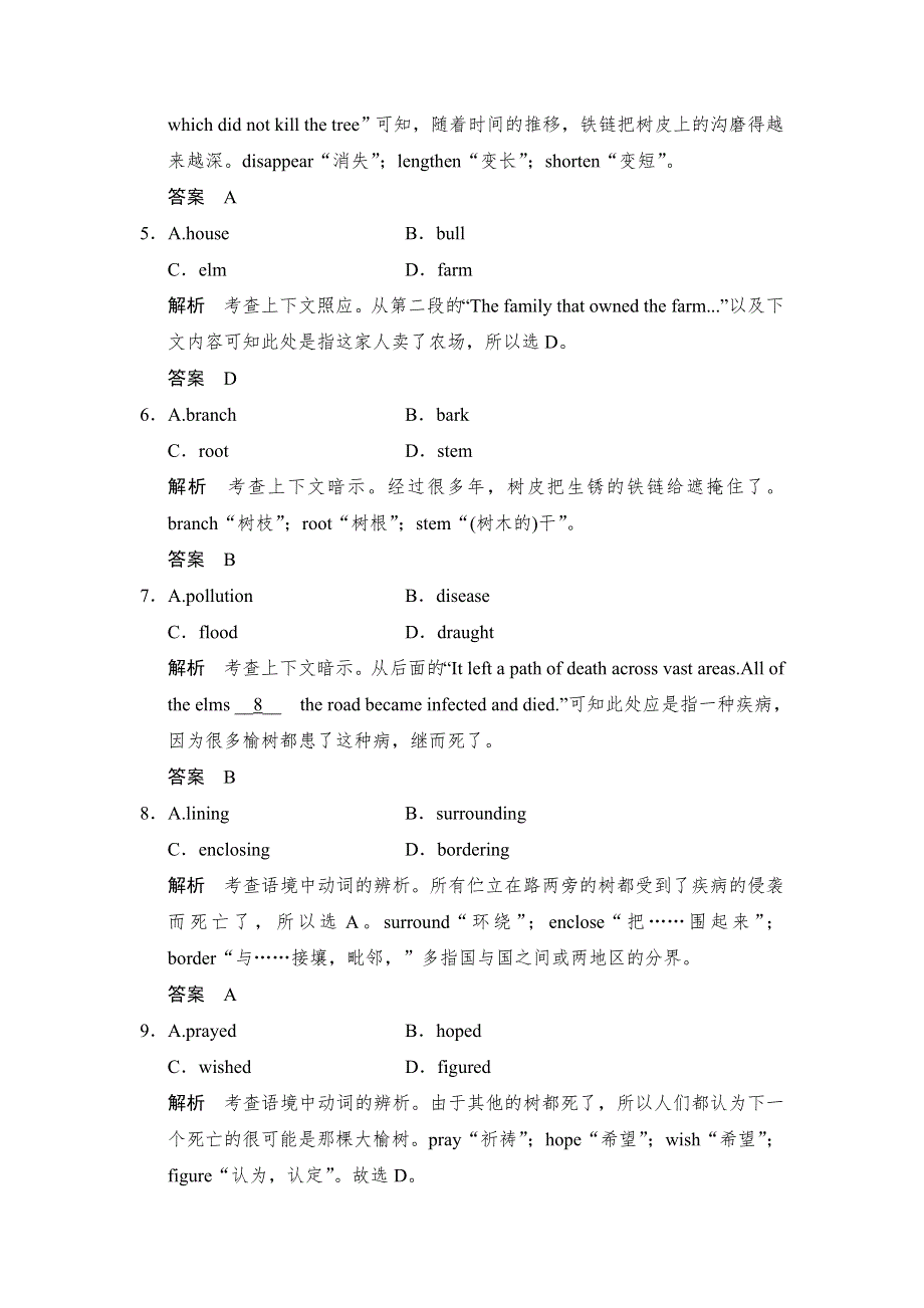 《创新设计》2015高考英语（江苏专用）大二轮总复习测试 完形填空专题：专题二　完形填空解题五技巧——破解夹叙文.doc_第3页