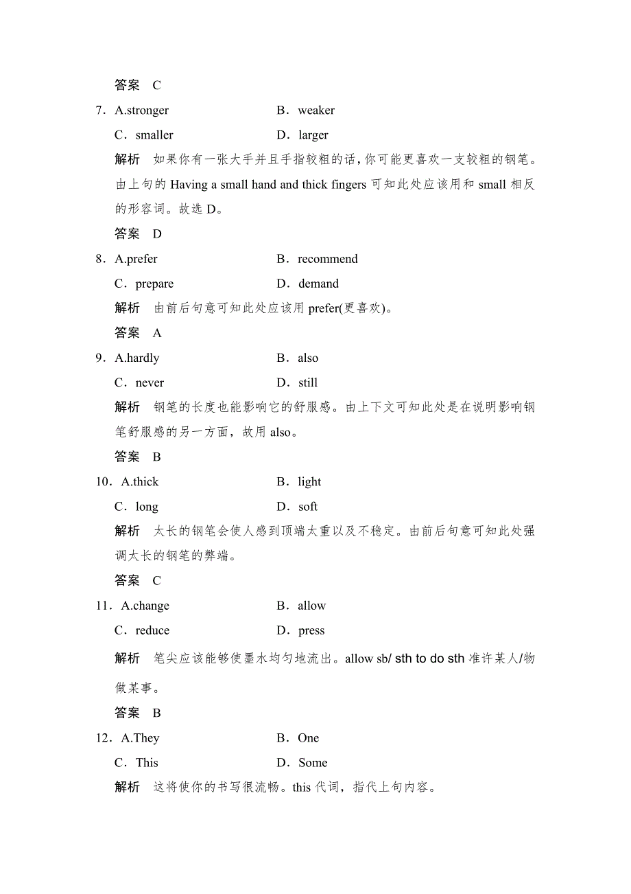 《创新设计》2015高考英语（江苏专用）大二轮总复习测试 完形填空专题：专题三　完形填空解题四防范——解密说明文、议论文.doc_第3页