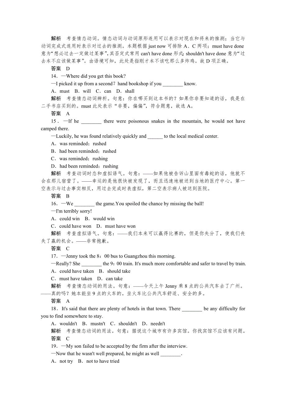 《创新设计》2015高考英语（江苏专用）大二轮总复习定时训练4.doc_第3页