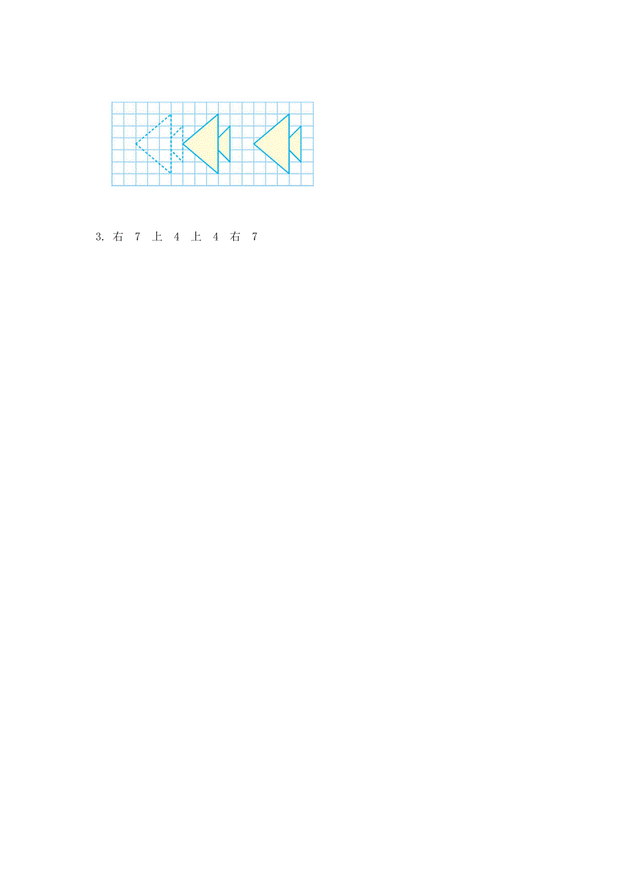 五年级数学下册 第一单元 图形的运动（二）1.docx_第2页