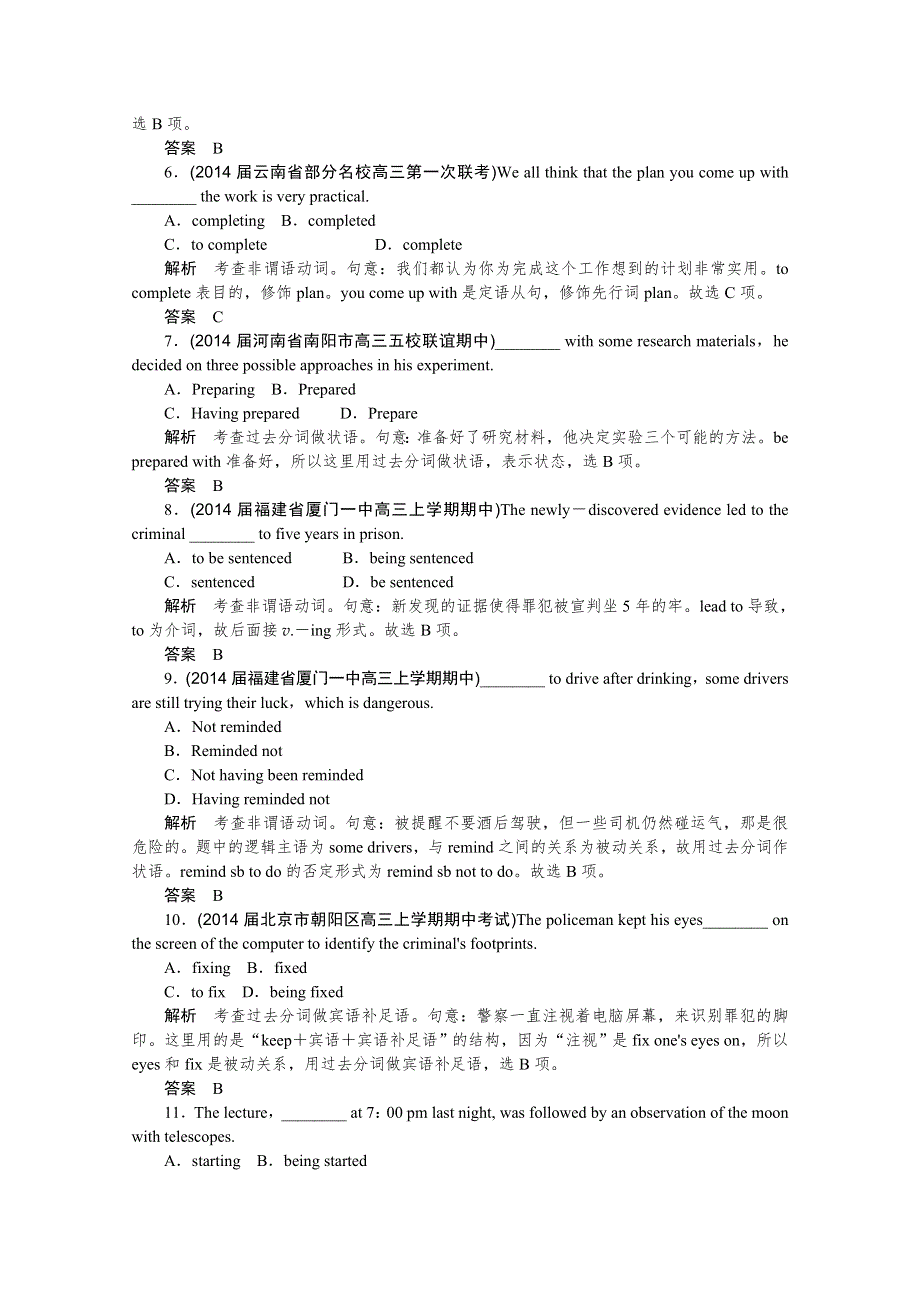 《创新设计》2015高考英语（江苏专用）大二轮总复习定时训练3.doc_第2页