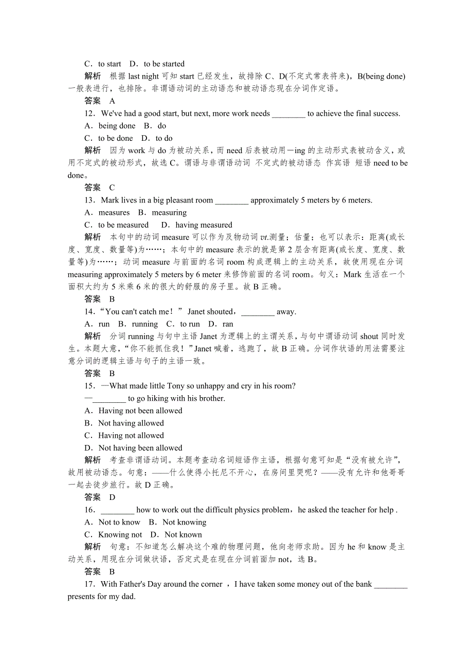 《创新设计》2015高考英语（江苏专用）大二轮总复习定时训练3.doc_第3页