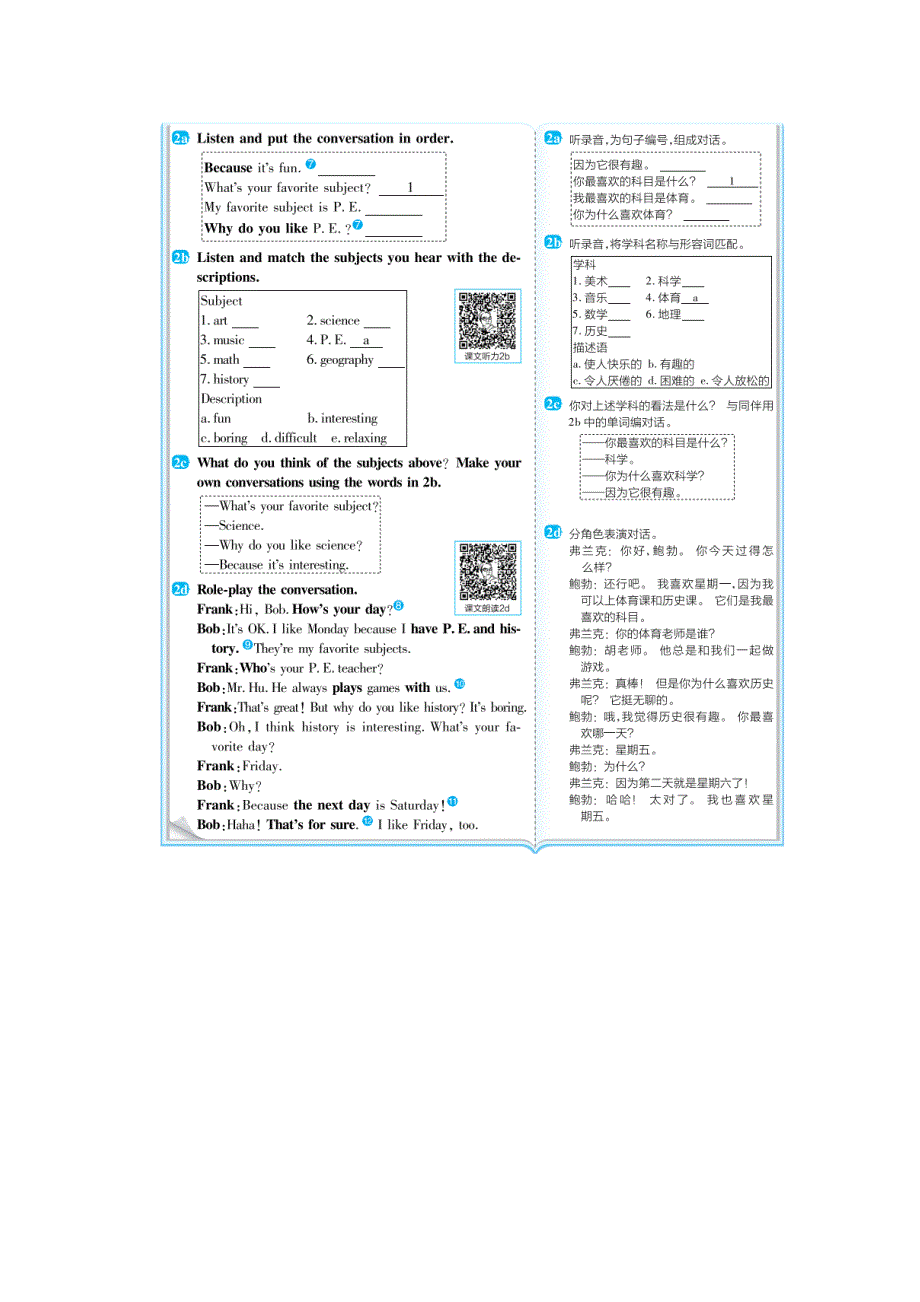 2021七年级英语上册 Unit 9 My favorite subject is science教材原文及译文（新版）人教新目标版.doc_第2页